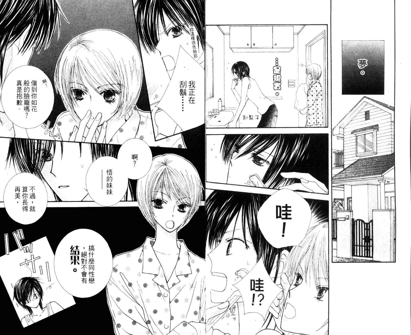 人形与恶魔韩漫全集-VOL01无删减无遮挡章节图片 