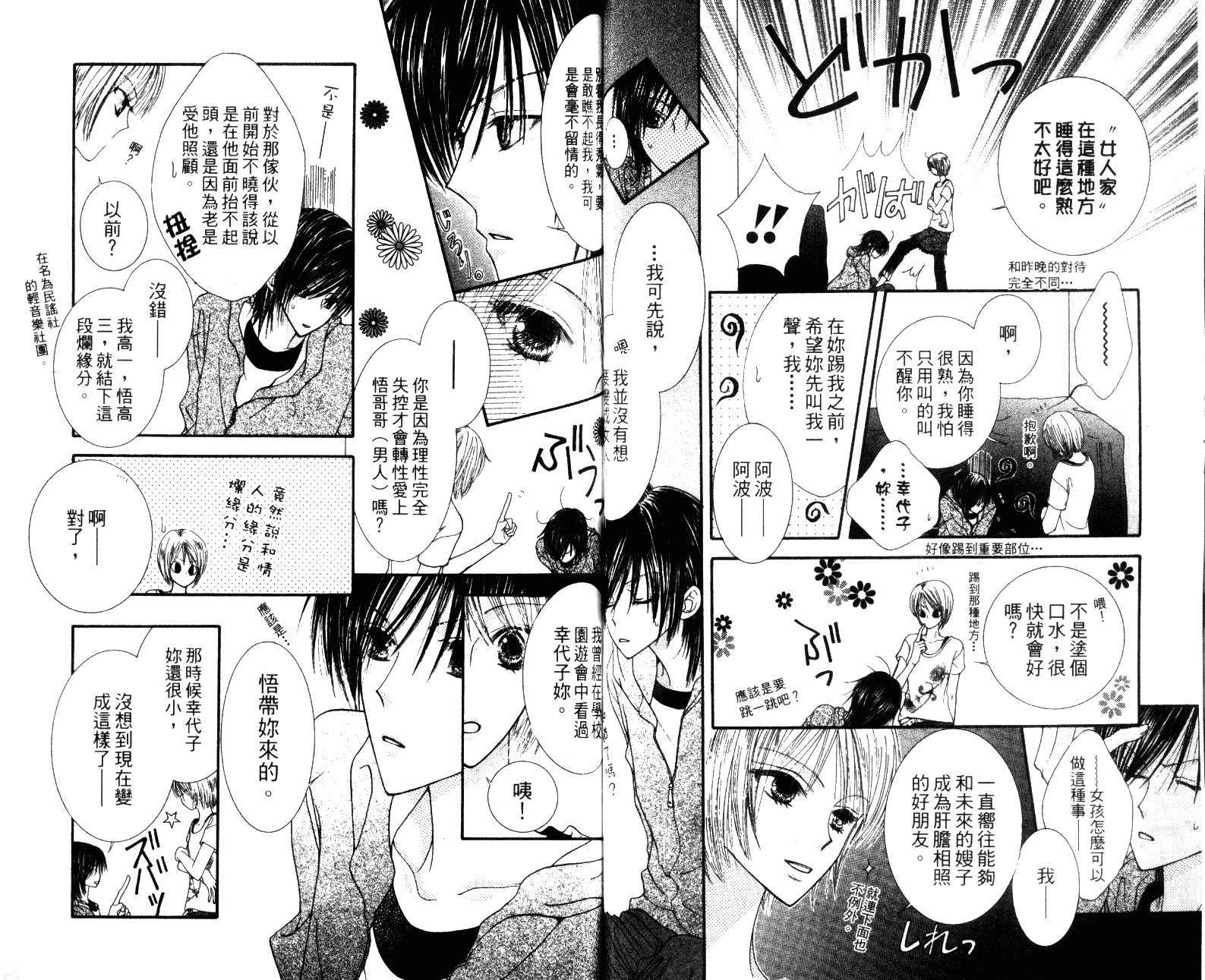 人形与恶魔韩漫全集-VOL01无删减无遮挡章节图片 