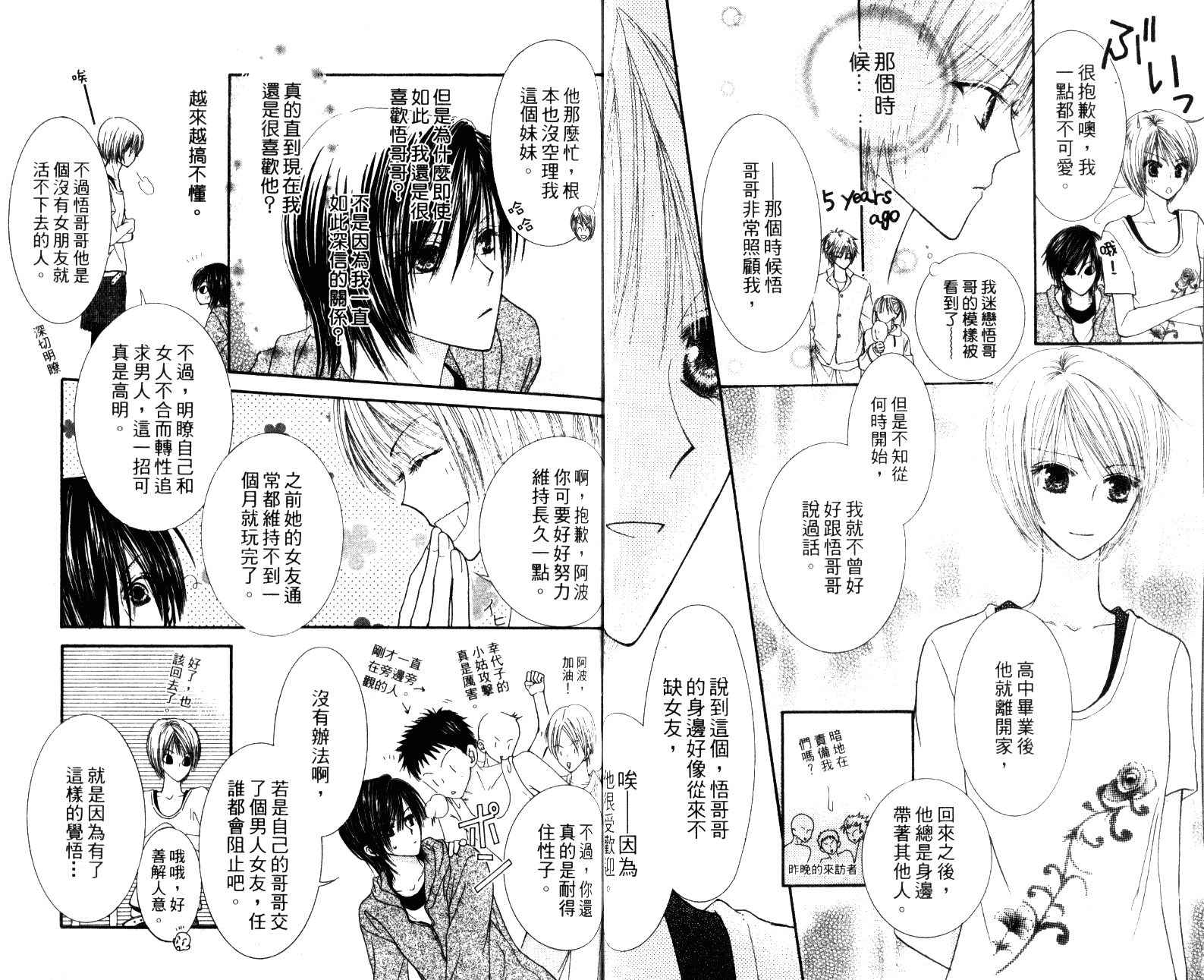 人形与恶魔韩漫全集-VOL01无删减无遮挡章节图片 