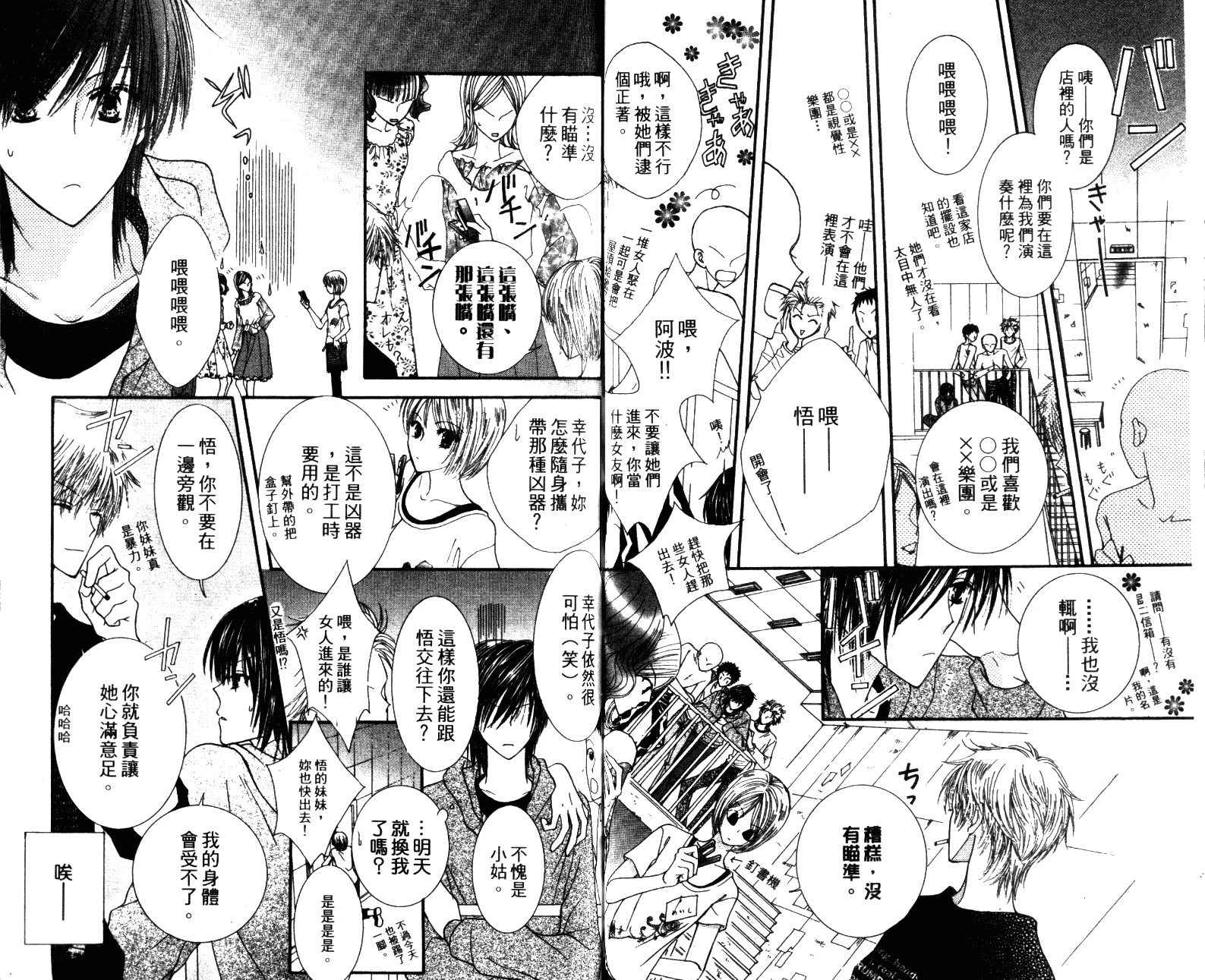 人形与恶魔韩漫全集-VOL01无删减无遮挡章节图片 