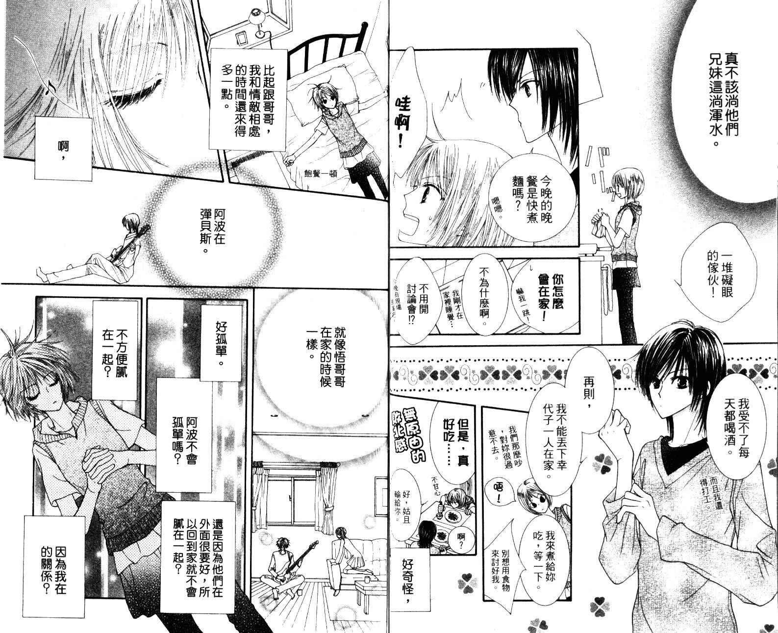 人形与恶魔韩漫全集-VOL01无删减无遮挡章节图片 