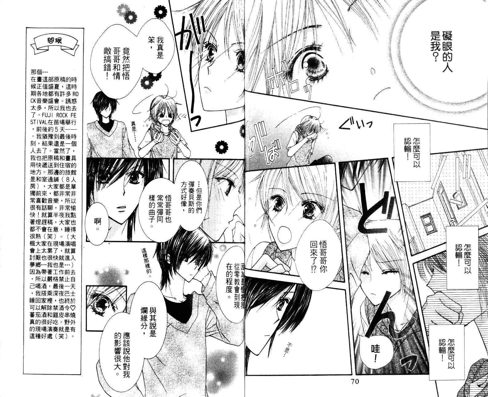 人形与恶魔韩漫全集-VOL01无删减无遮挡章节图片 