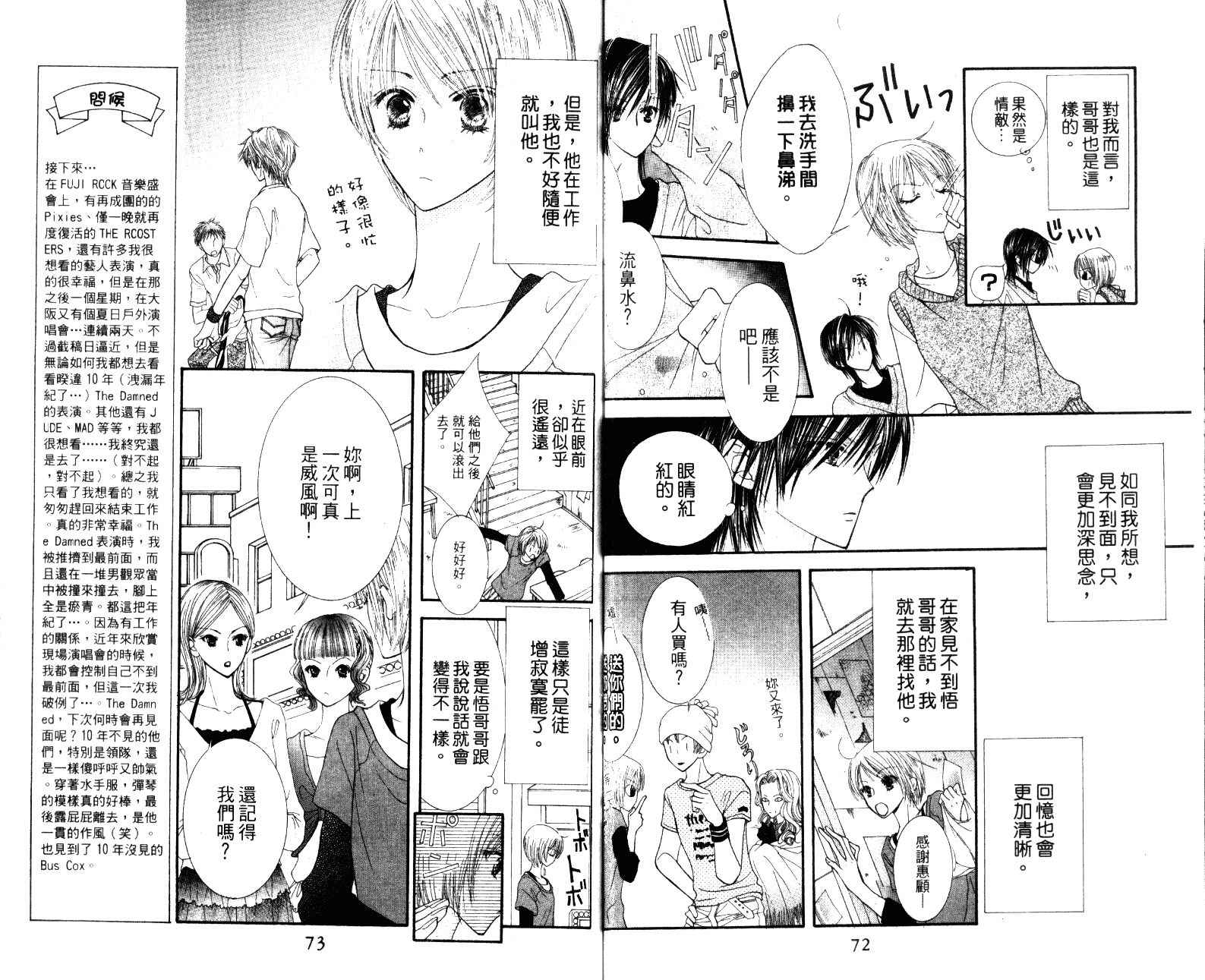 人形与恶魔韩漫全集-VOL01无删减无遮挡章节图片 