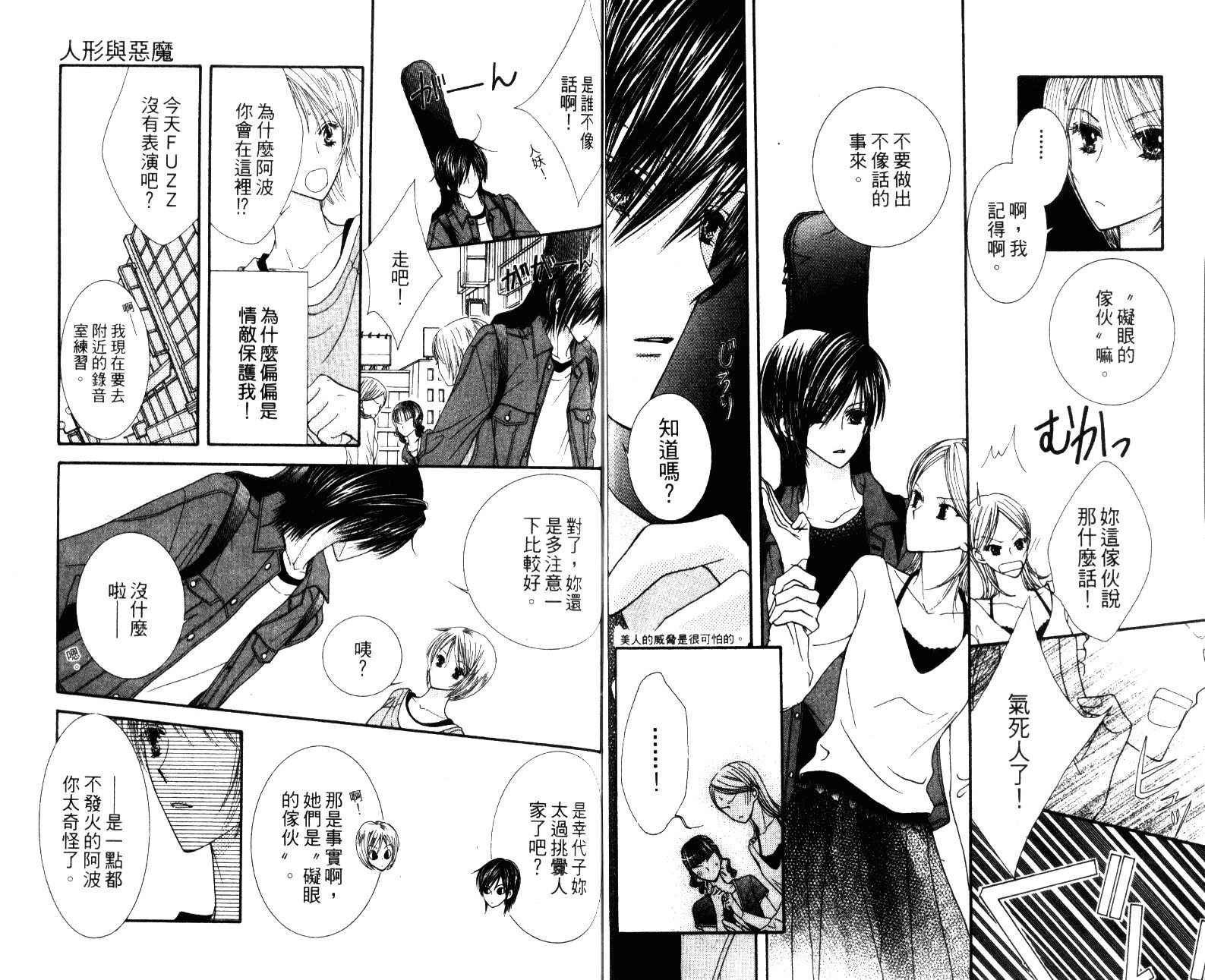 人形与恶魔韩漫全集-VOL01无删减无遮挡章节图片 