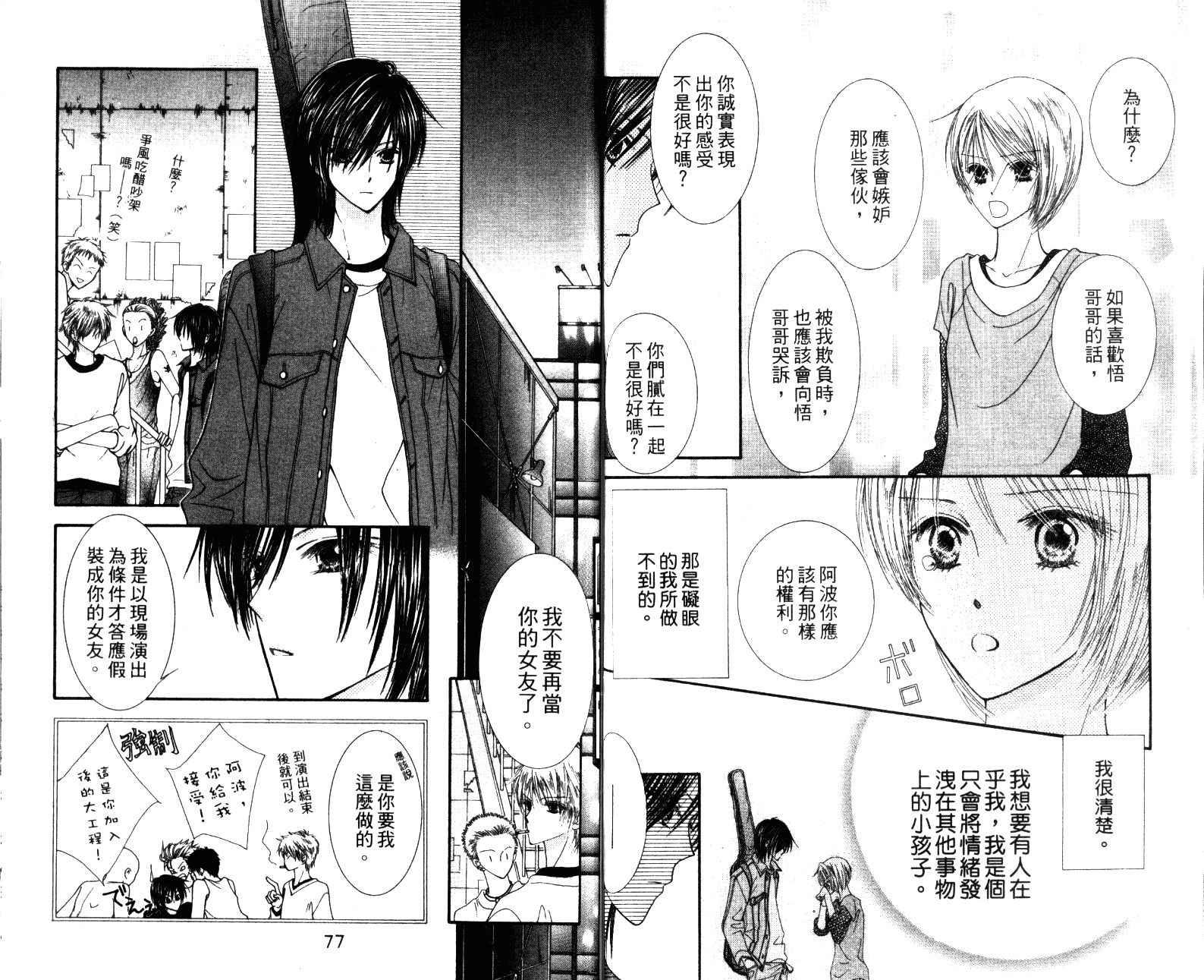 人形与恶魔韩漫全集-VOL01无删减无遮挡章节图片 