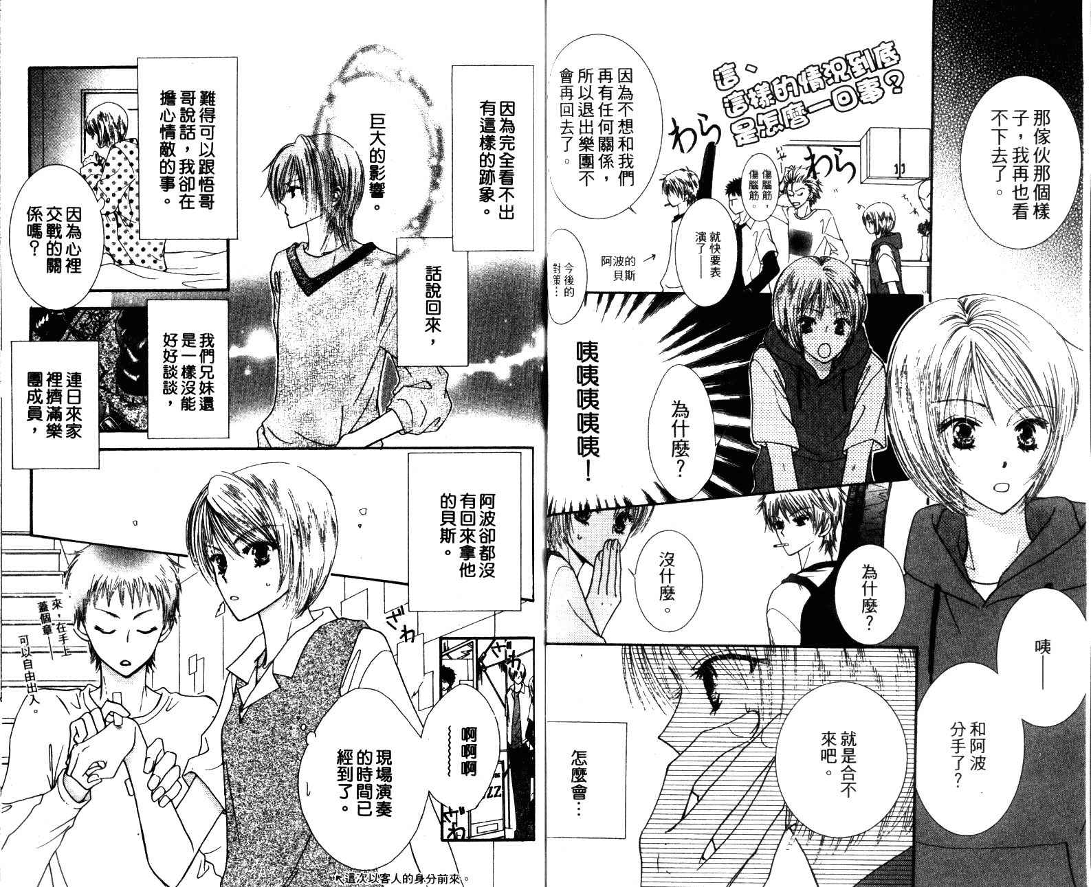 人形与恶魔韩漫全集-VOL01无删减无遮挡章节图片 