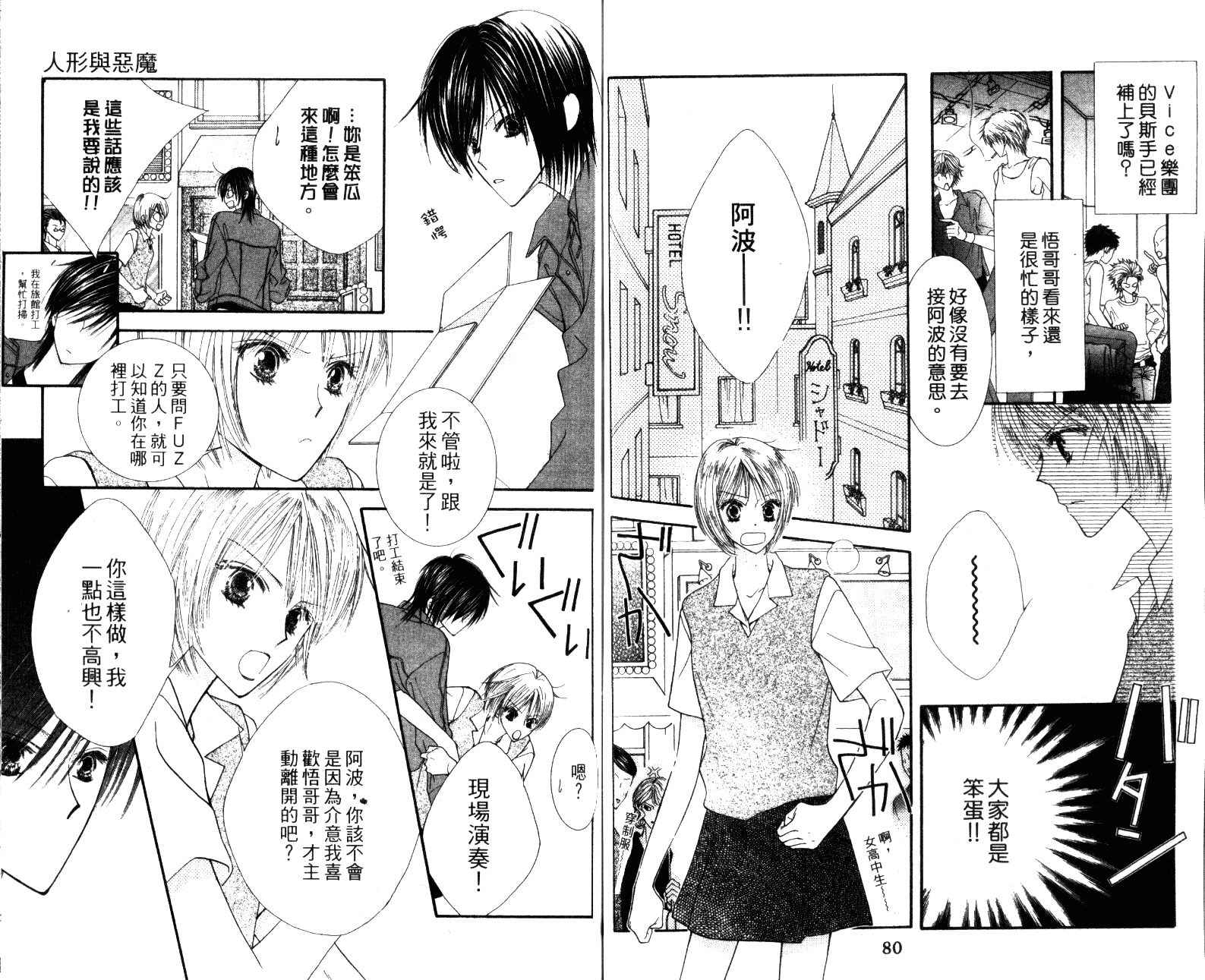 人形与恶魔韩漫全集-VOL01无删减无遮挡章节图片 