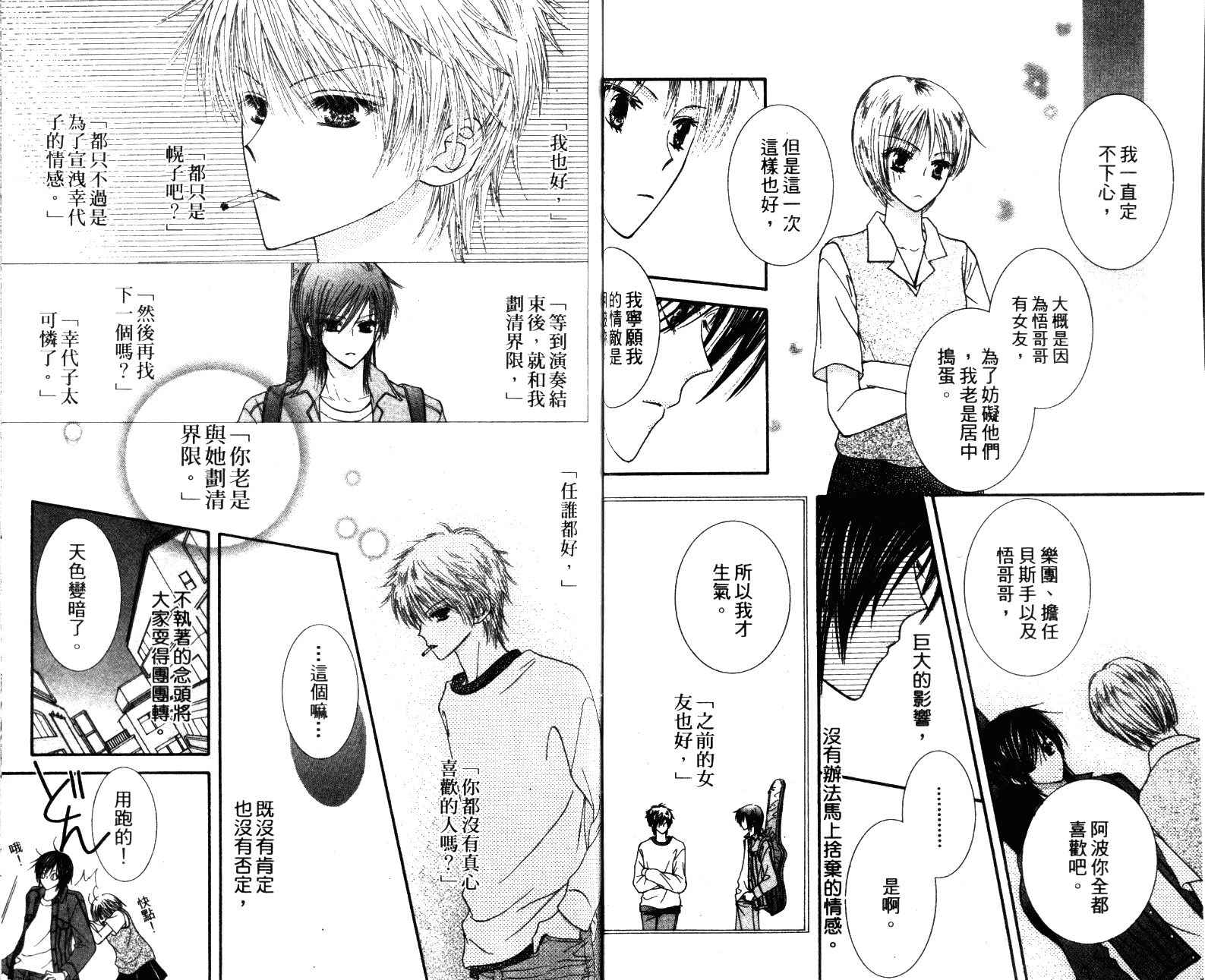 人形与恶魔韩漫全集-VOL01无删减无遮挡章节图片 