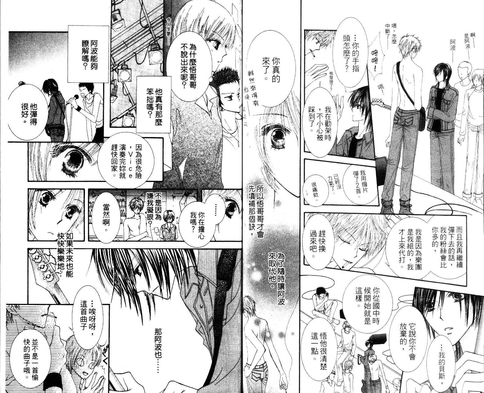 人形与恶魔韩漫全集-VOL01无删减无遮挡章节图片 