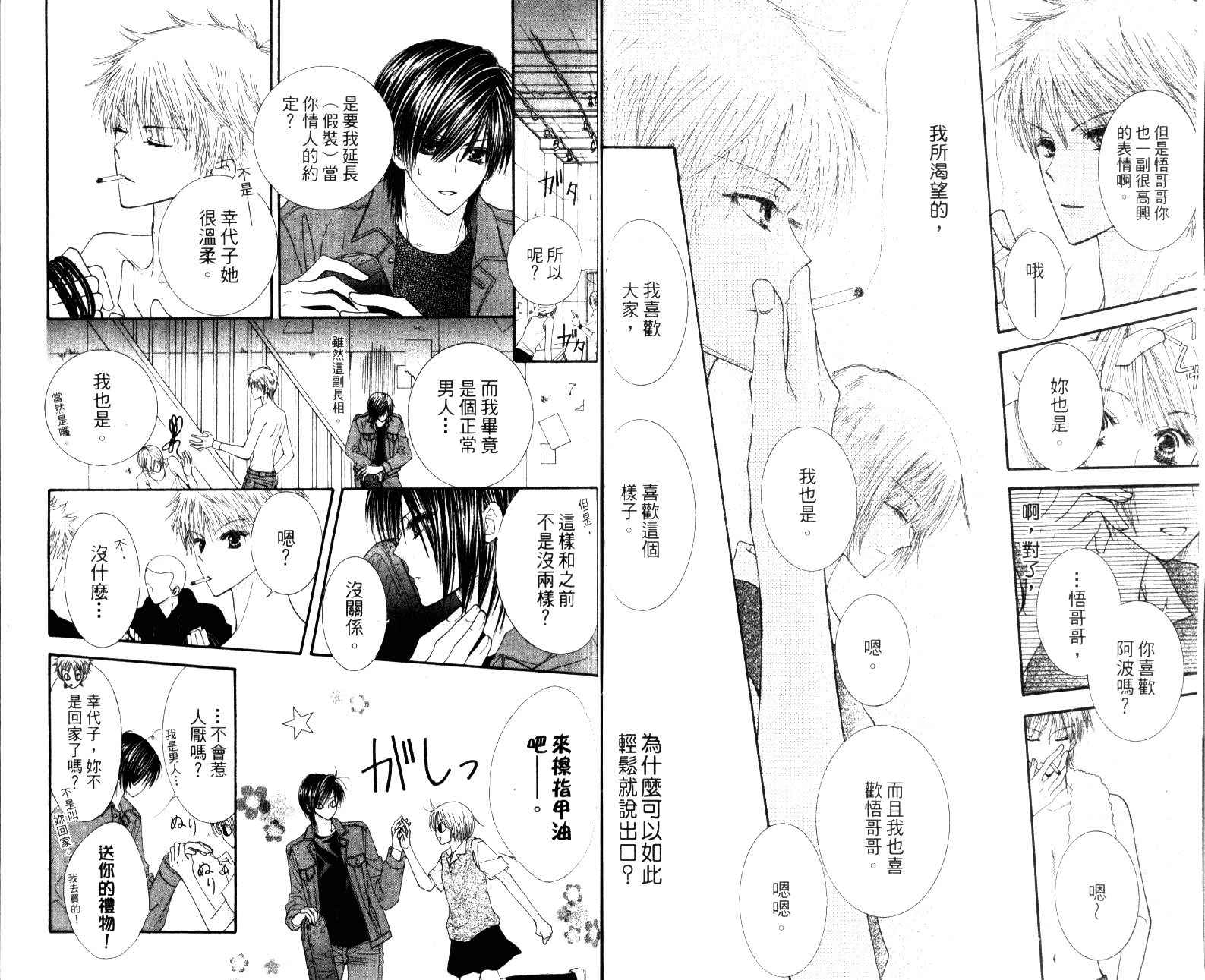 人形与恶魔韩漫全集-VOL01无删减无遮挡章节图片 