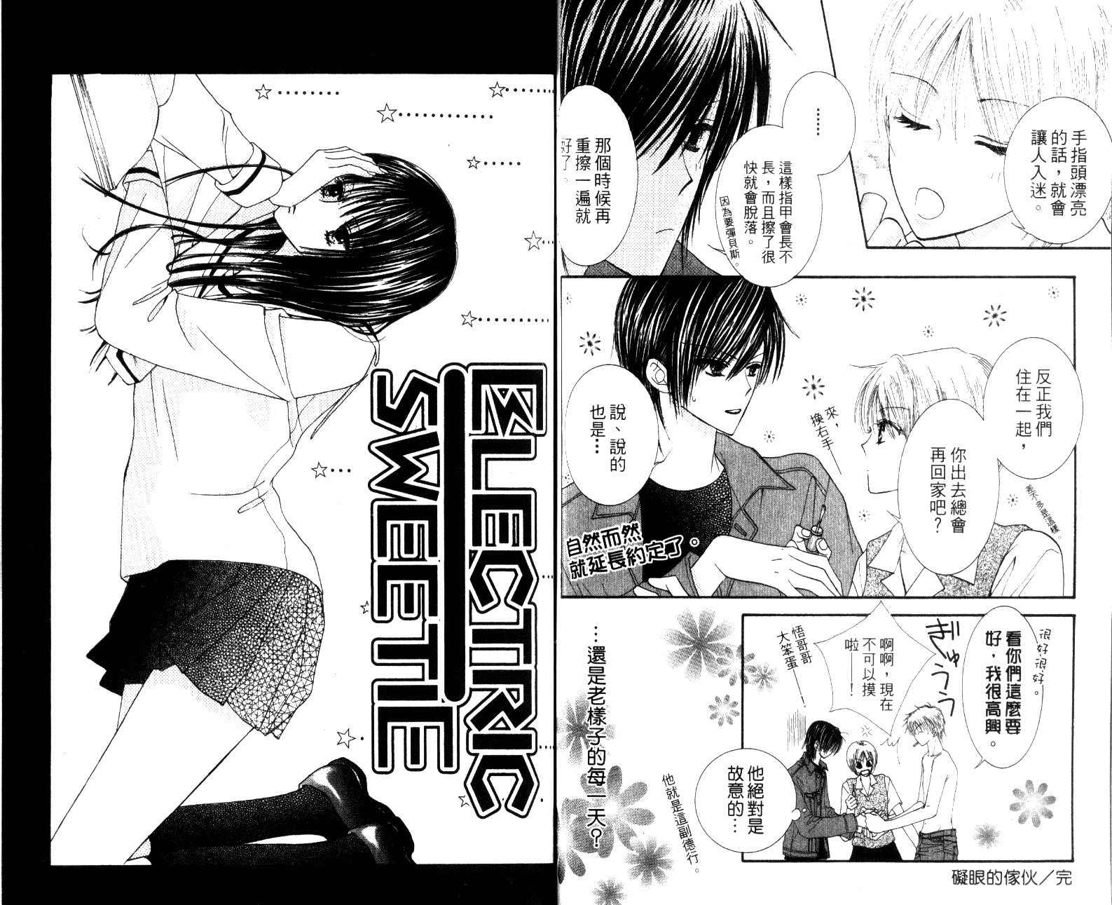 人形与恶魔韩漫全集-VOL01无删减无遮挡章节图片 