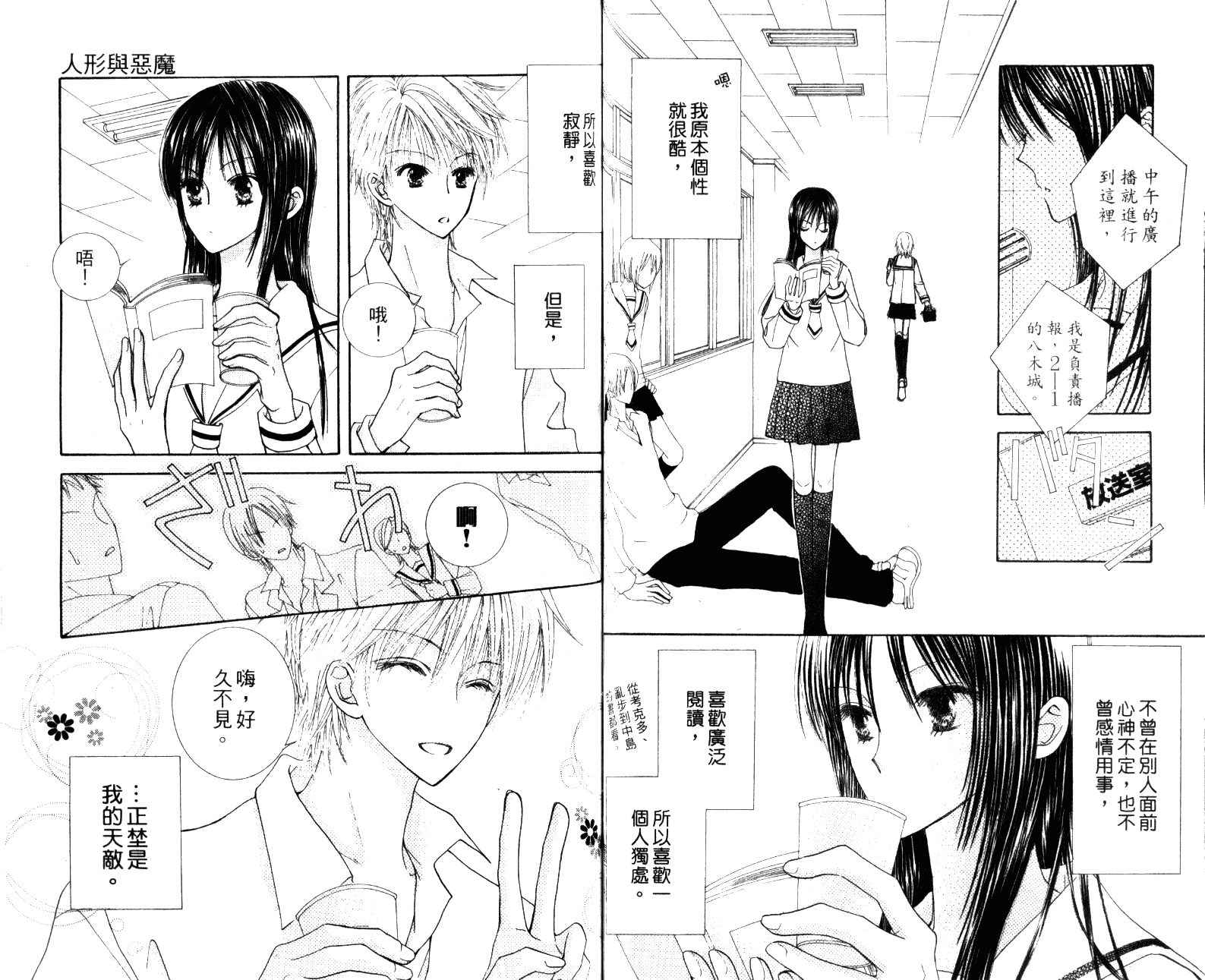人形与恶魔韩漫全集-VOL01无删减无遮挡章节图片 