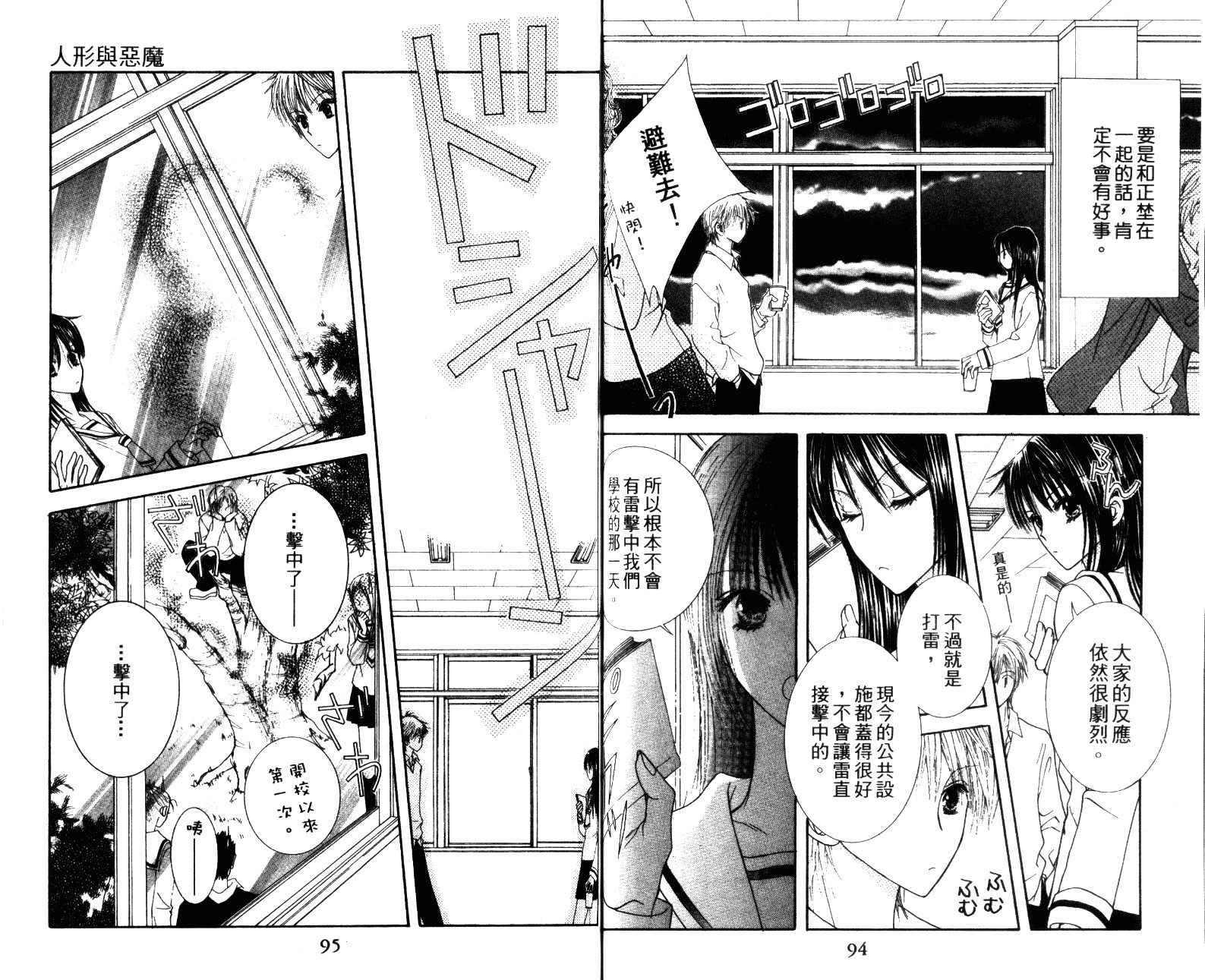 人形与恶魔韩漫全集-VOL01无删减无遮挡章节图片 