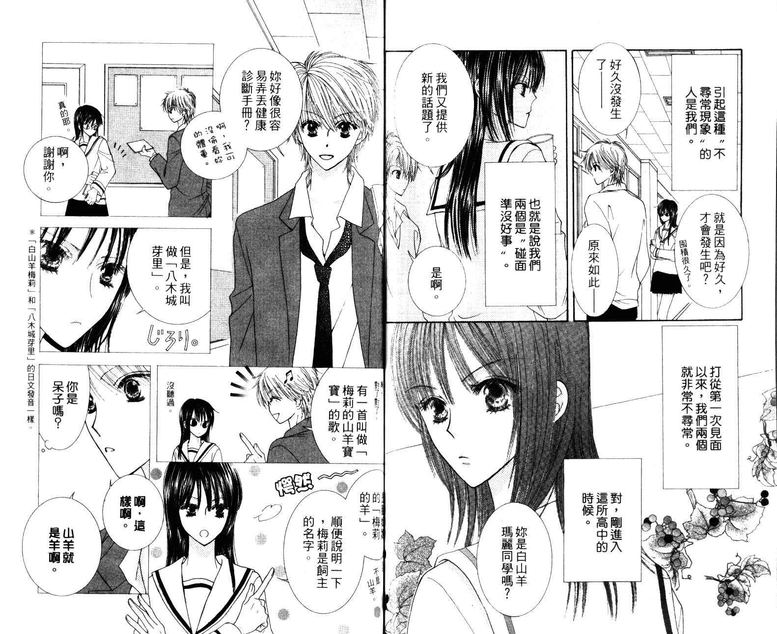 人形与恶魔韩漫全集-VOL01无删减无遮挡章节图片 