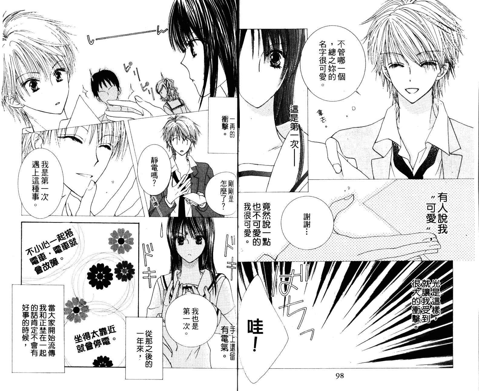 人形与恶魔韩漫全集-VOL01无删减无遮挡章节图片 