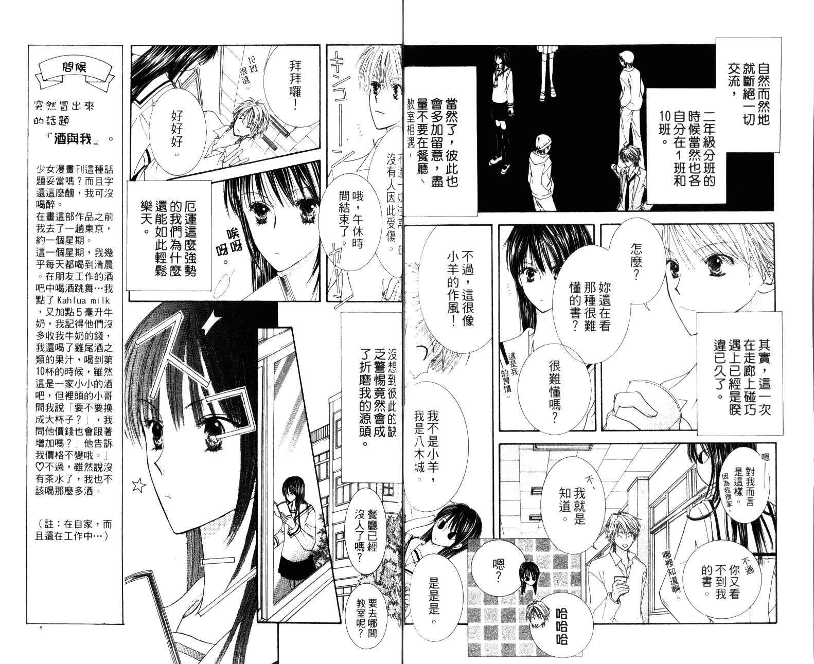 人形与恶魔韩漫全集-VOL01无删减无遮挡章节图片 