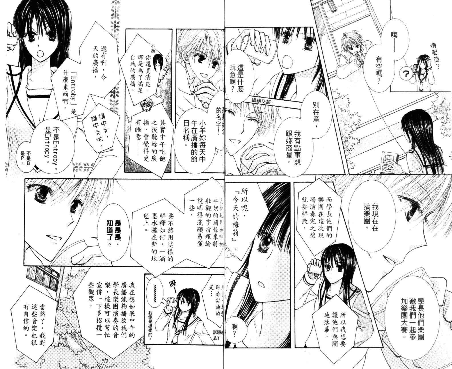 人形与恶魔韩漫全集-VOL01无删减无遮挡章节图片 