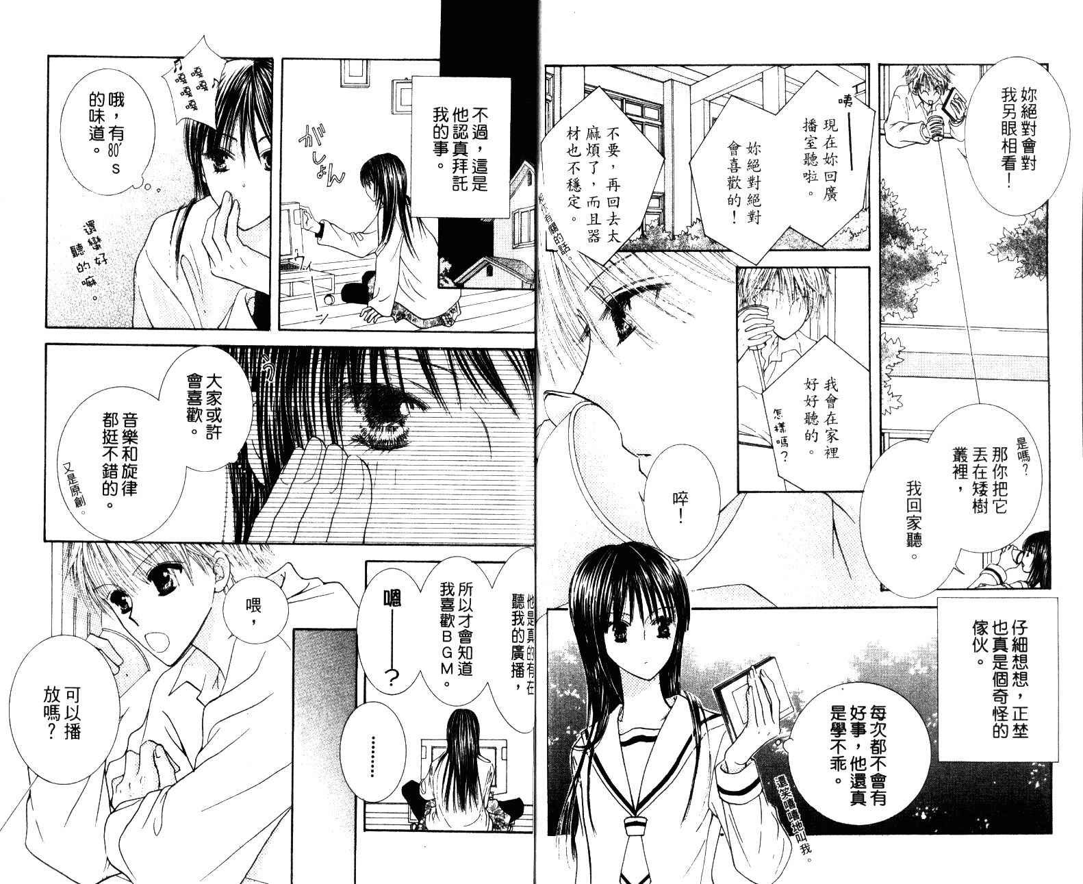 人形与恶魔韩漫全集-VOL01无删减无遮挡章节图片 