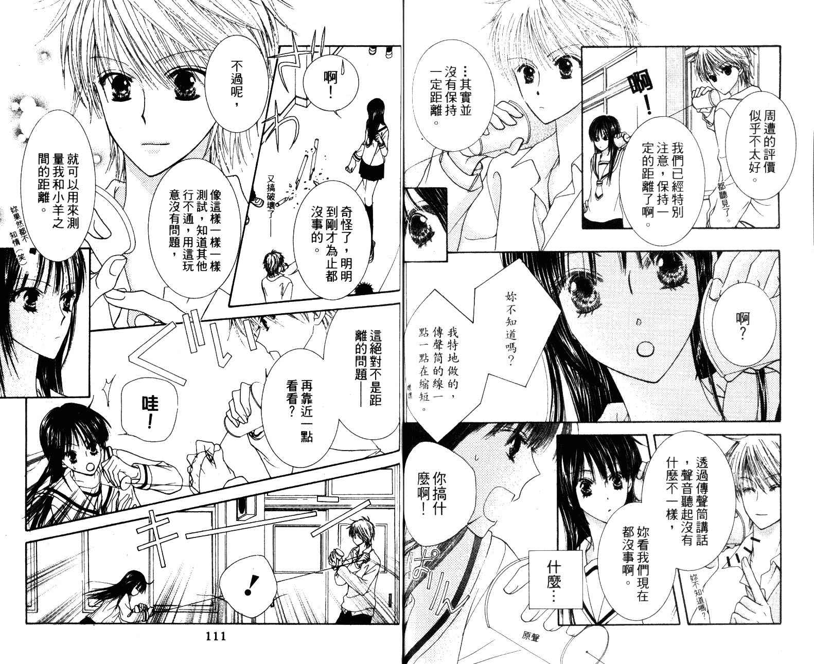 人形与恶魔韩漫全集-VOL01无删减无遮挡章节图片 