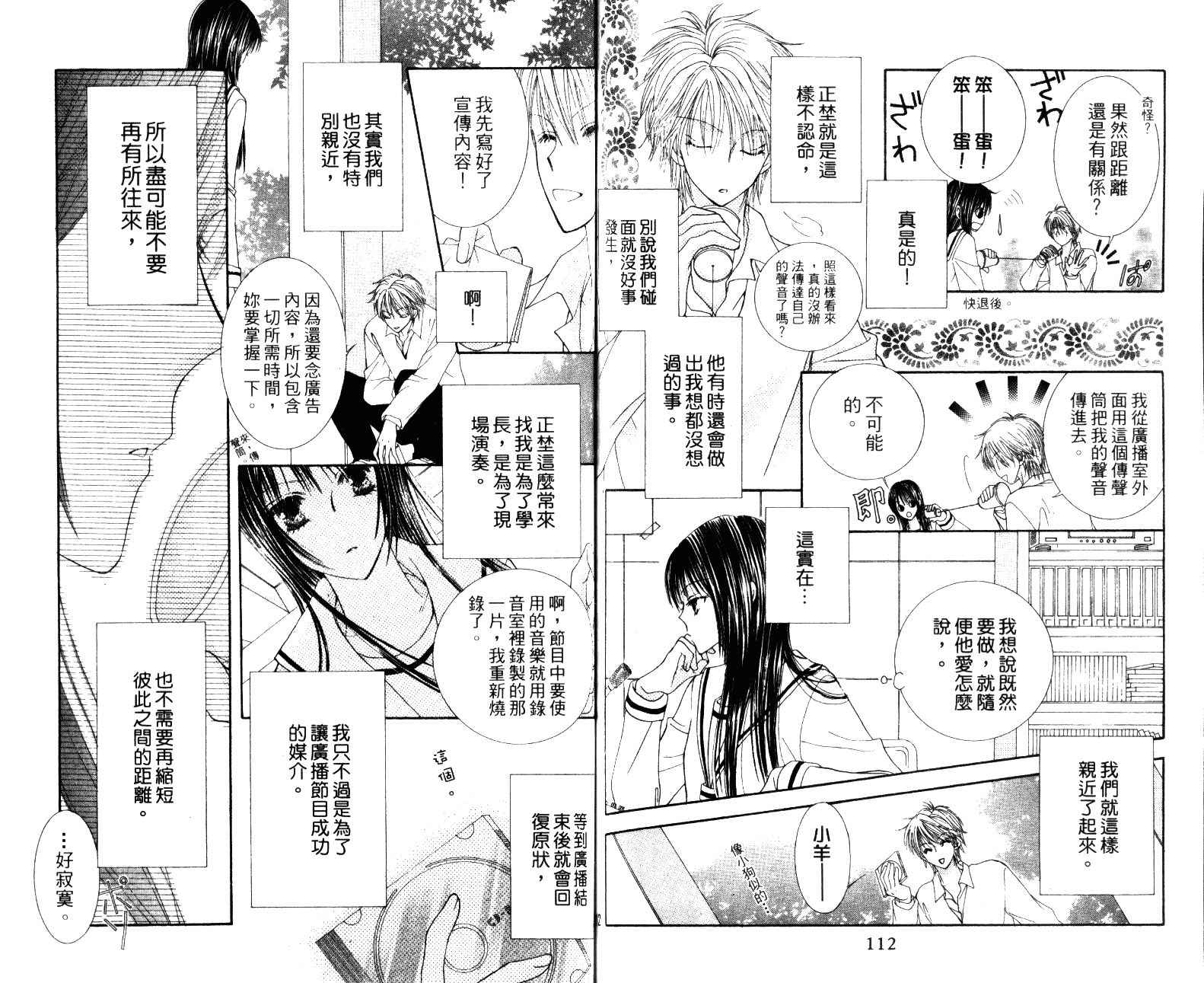 人形与恶魔韩漫全集-VOL01无删减无遮挡章节图片 