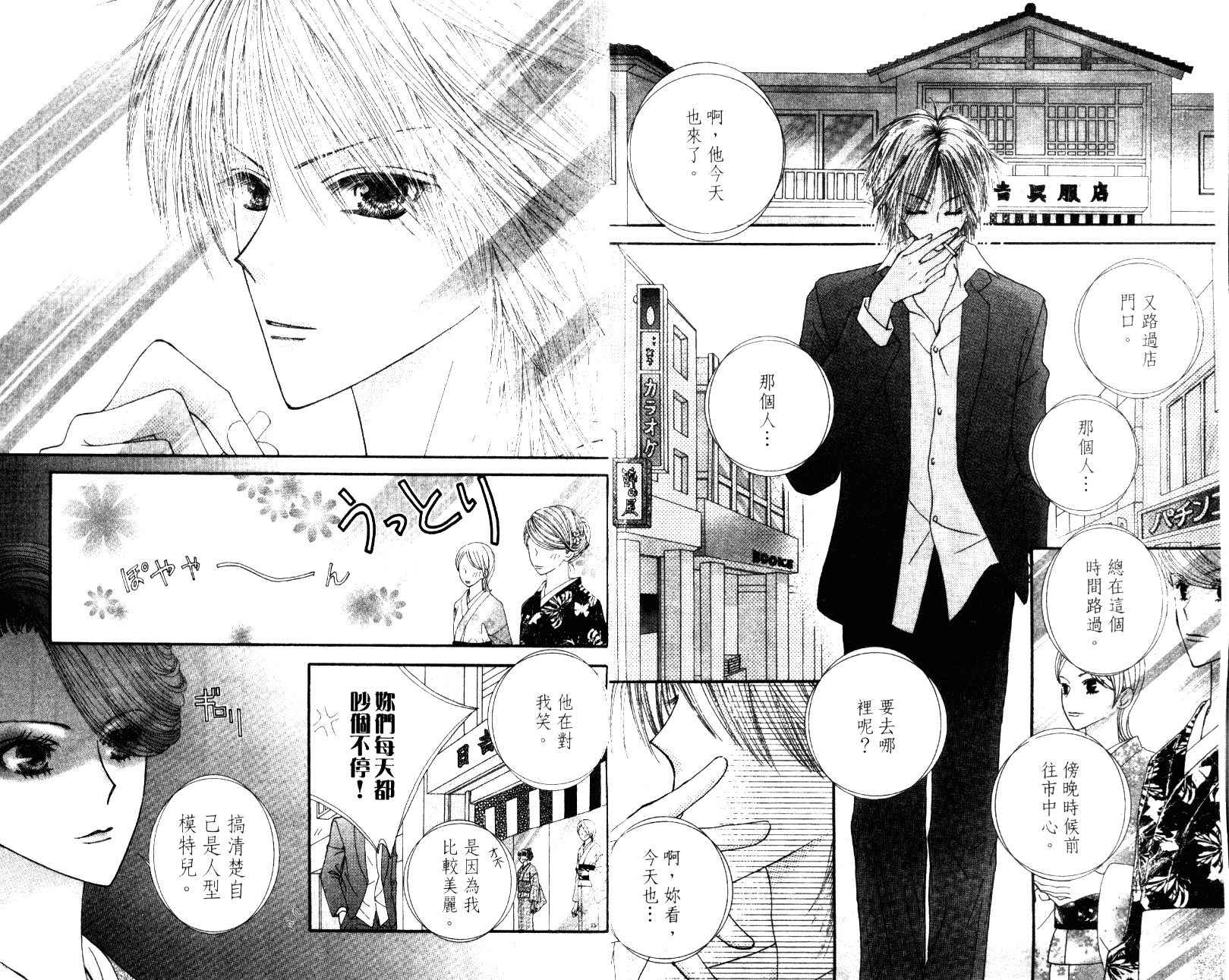 人形与恶魔韩漫全集-VOL01无删减无遮挡章节图片 