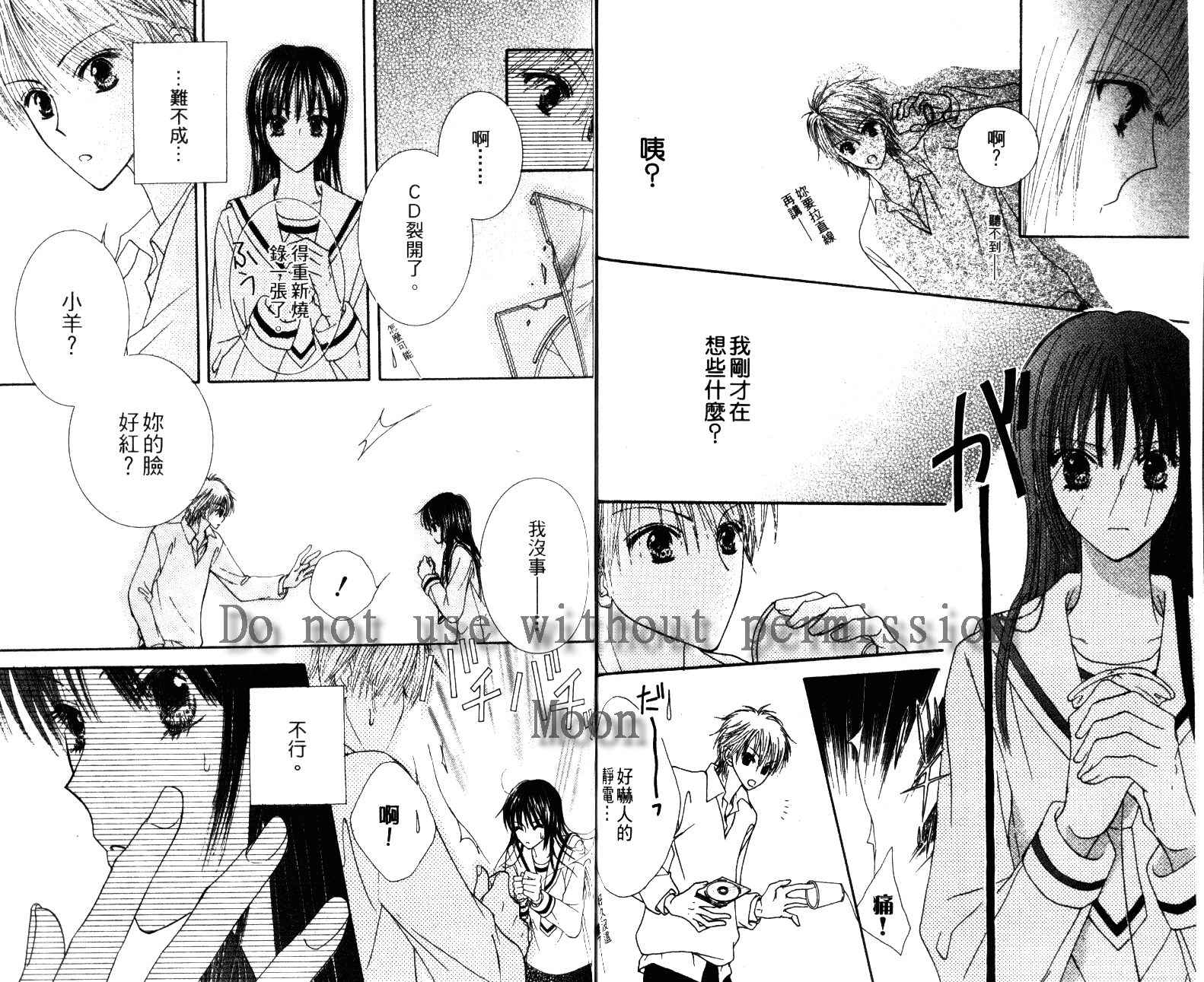人形与恶魔韩漫全集-VOL01无删减无遮挡章节图片 