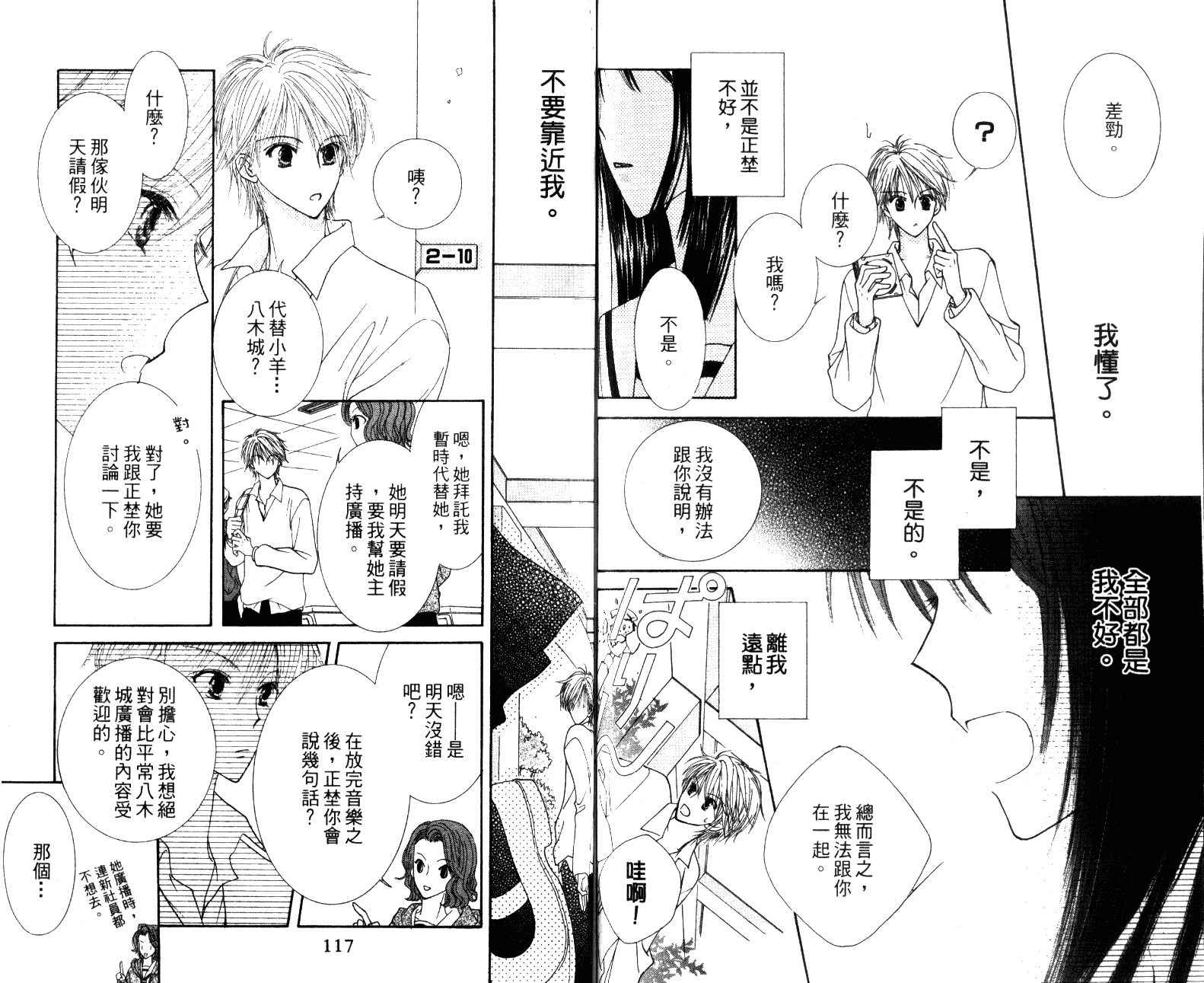 人形与恶魔韩漫全集-VOL01无删减无遮挡章节图片 