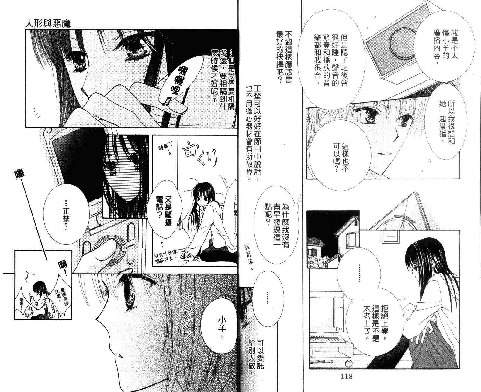 人形与恶魔韩漫全集-VOL01无删减无遮挡章节图片 