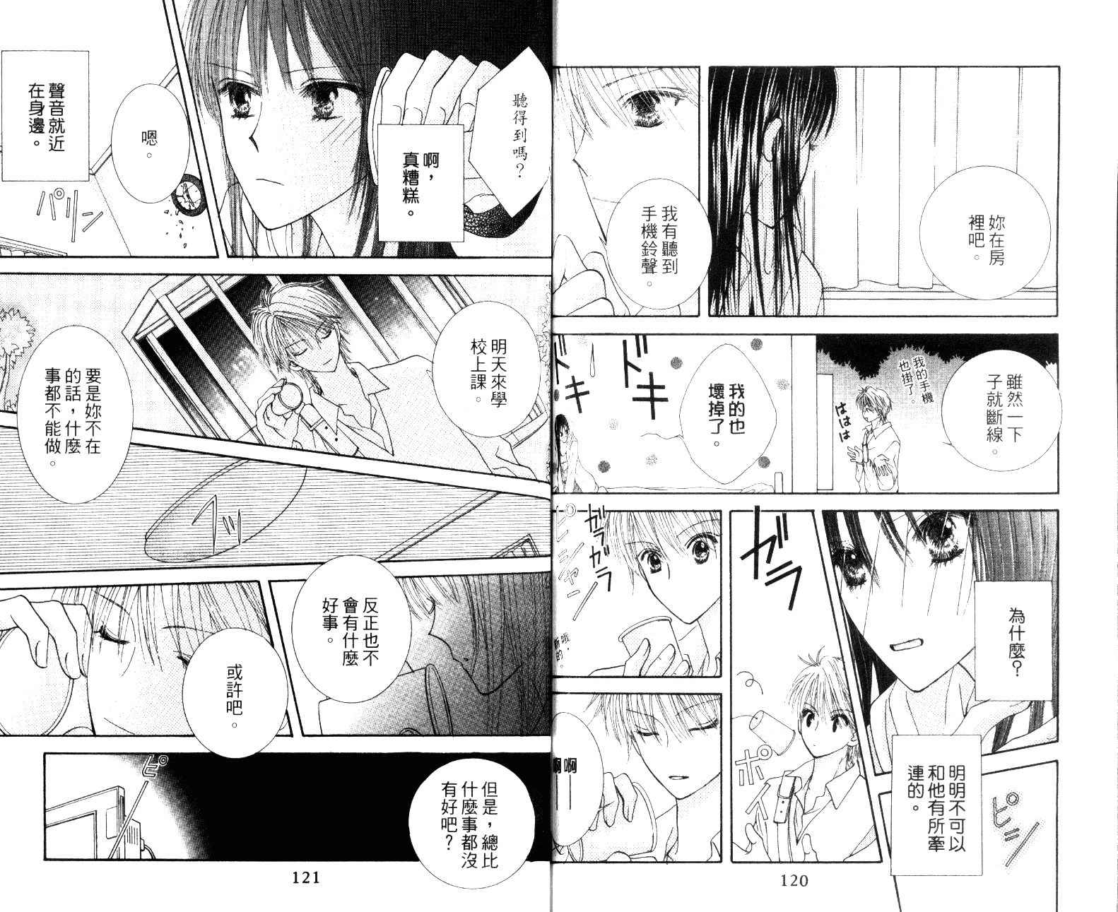 人形与恶魔韩漫全集-VOL01无删减无遮挡章节图片 