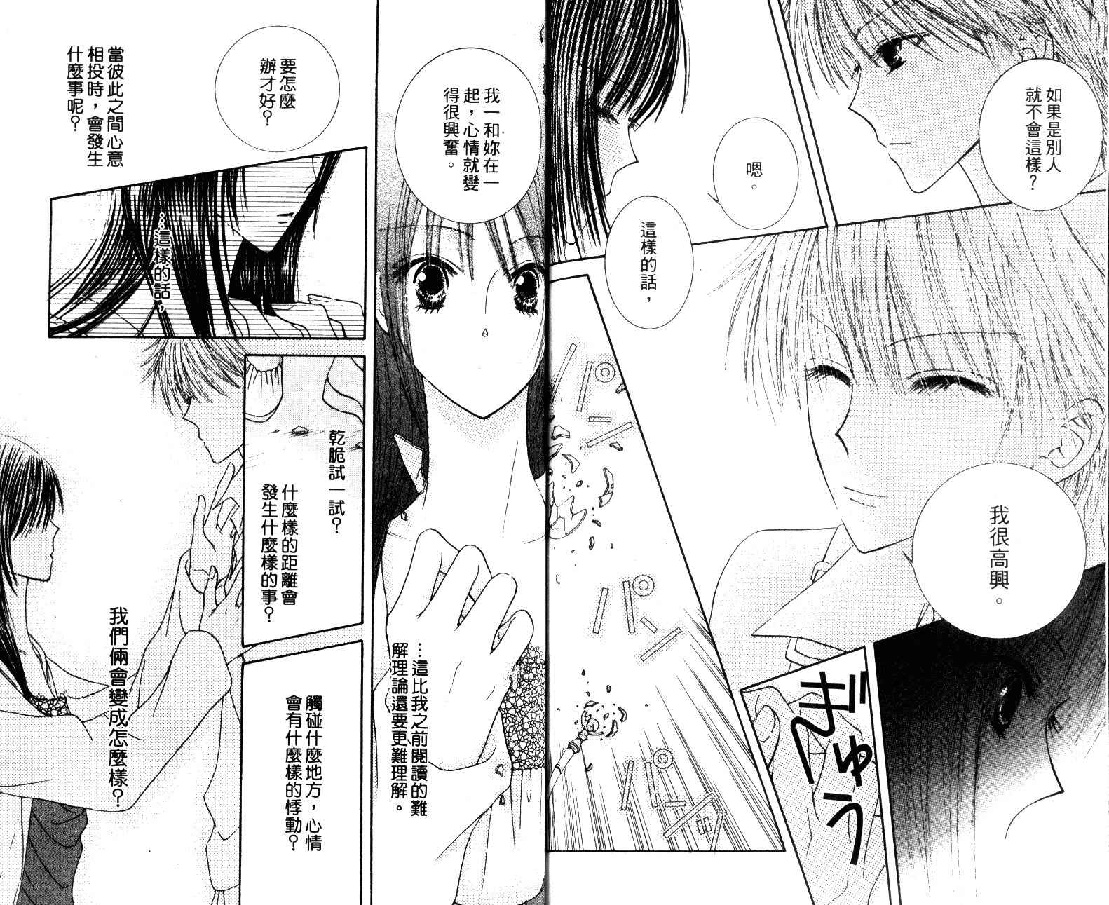 人形与恶魔韩漫全集-VOL01无删减无遮挡章节图片 