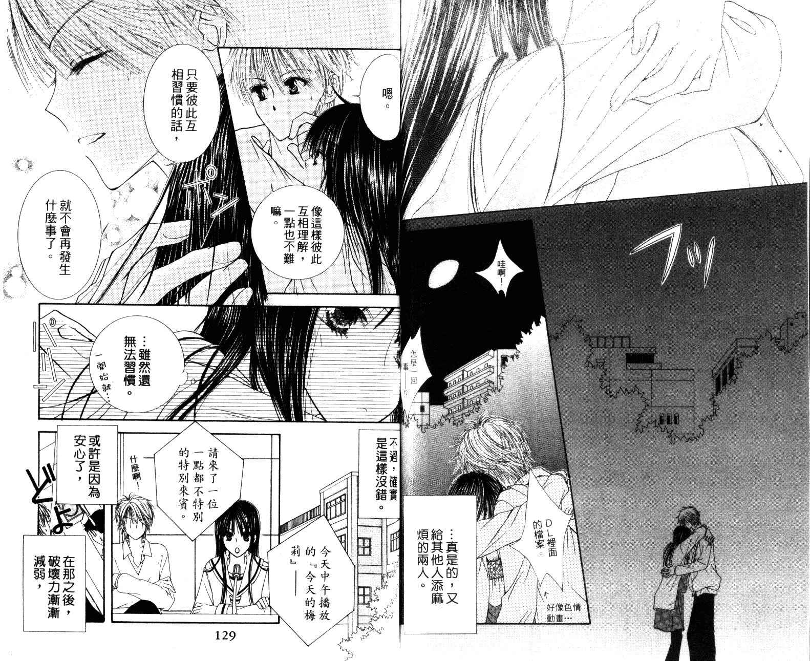 人形与恶魔韩漫全集-VOL01无删减无遮挡章节图片 
