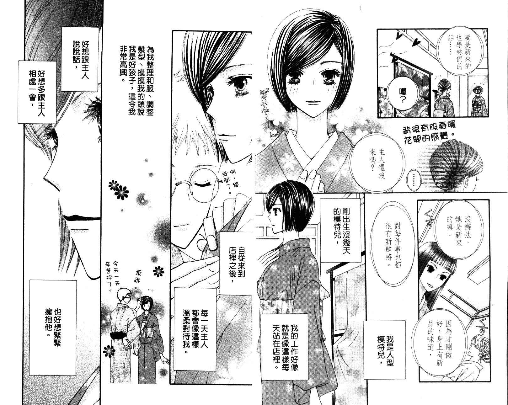 人形与恶魔韩漫全集-VOL01无删减无遮挡章节图片 