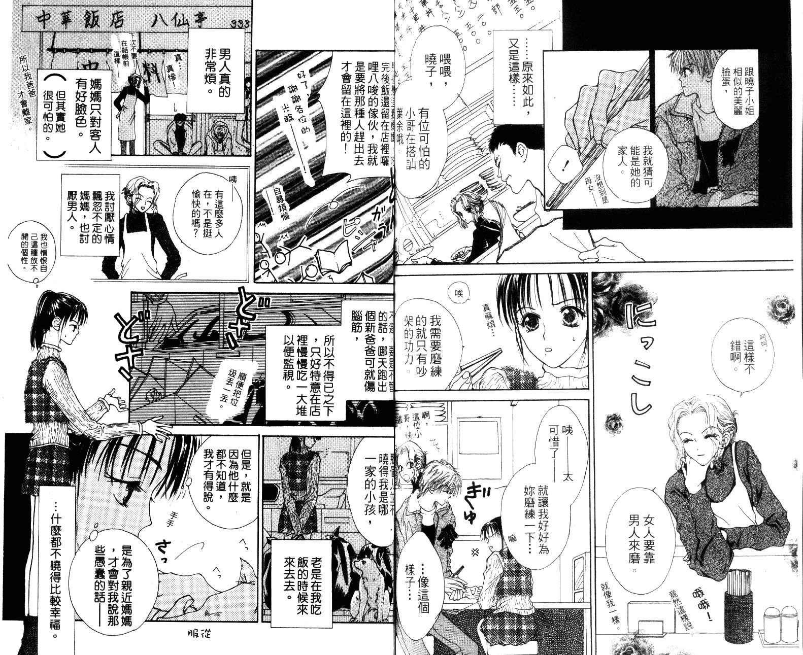 人形与恶魔韩漫全集-VOL01无删减无遮挡章节图片 