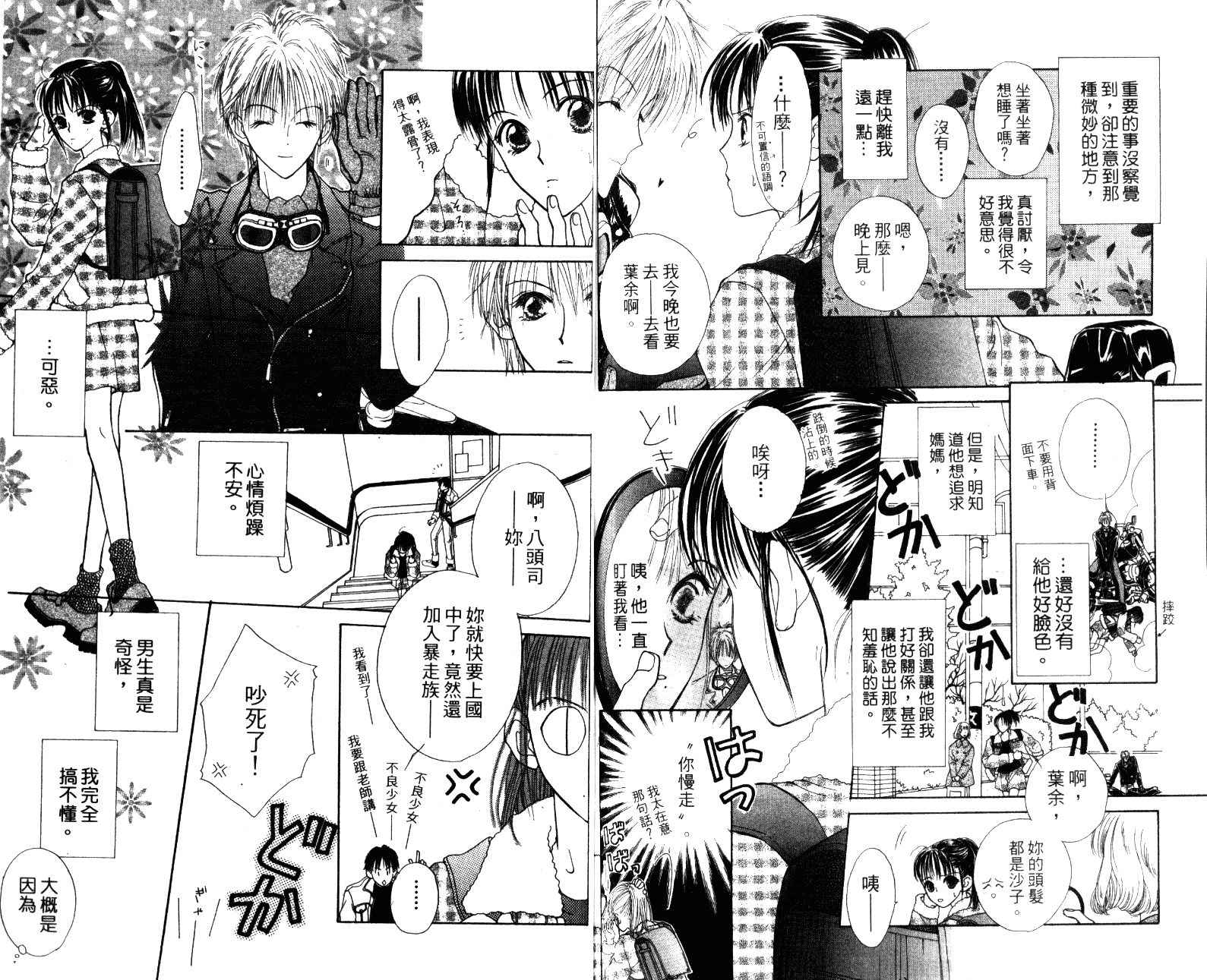 人形与恶魔韩漫全集-VOL01无删减无遮挡章节图片 