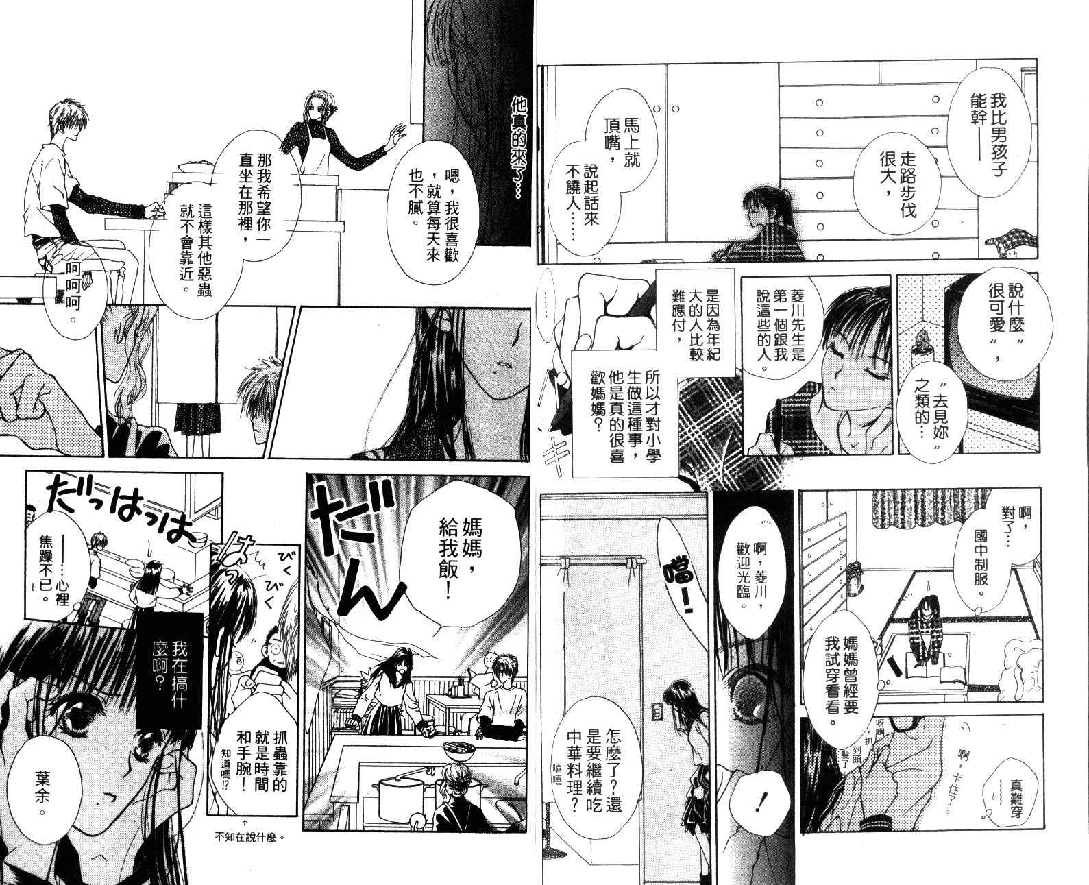 人形与恶魔韩漫全集-VOL01无删减无遮挡章节图片 