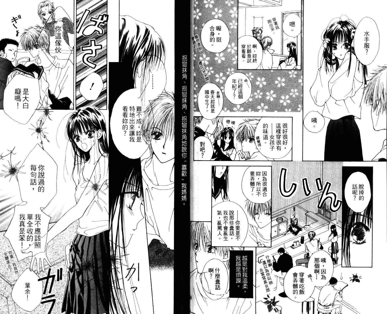 人形与恶魔韩漫全集-VOL01无删减无遮挡章节图片 