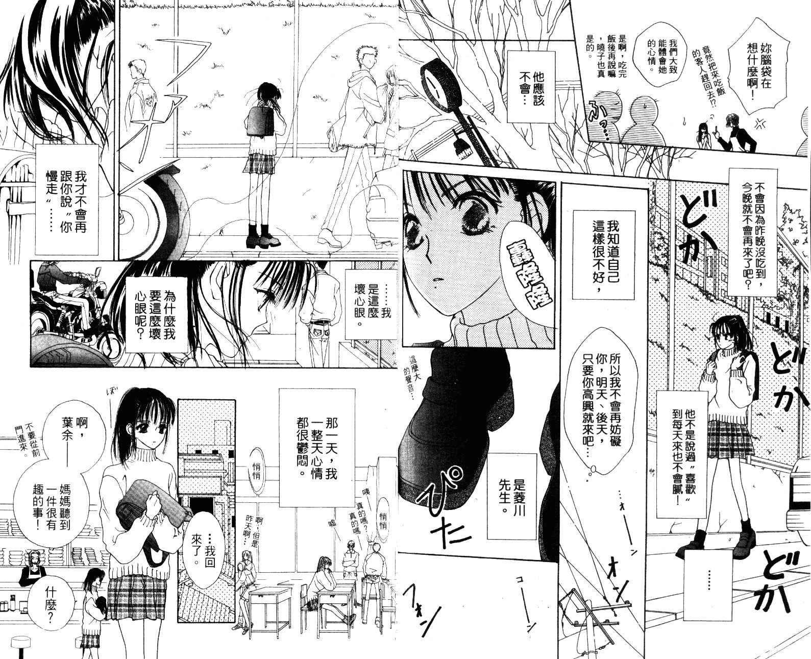 人形与恶魔韩漫全集-VOL01无删减无遮挡章节图片 