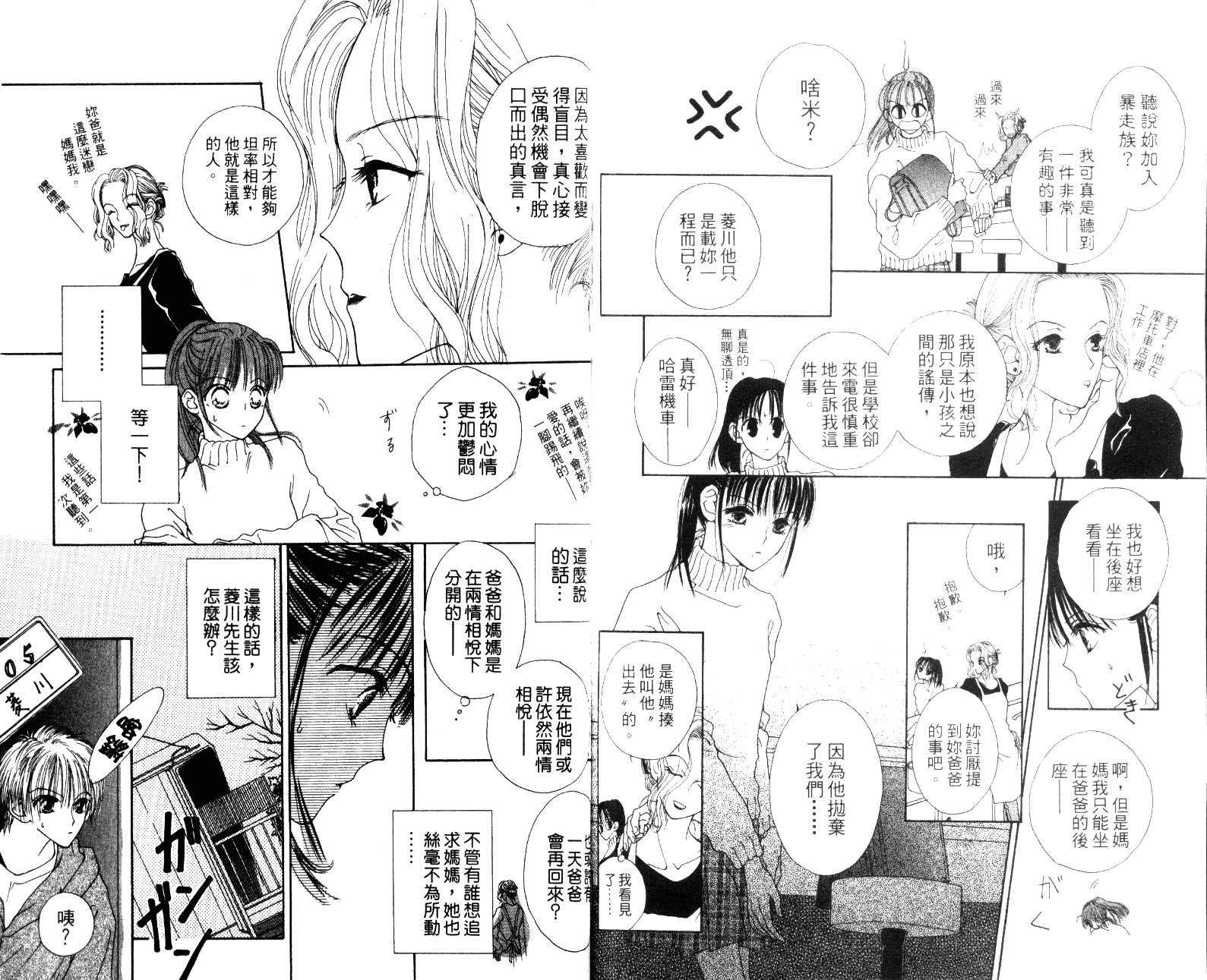 人形与恶魔韩漫全集-VOL01无删减无遮挡章节图片 