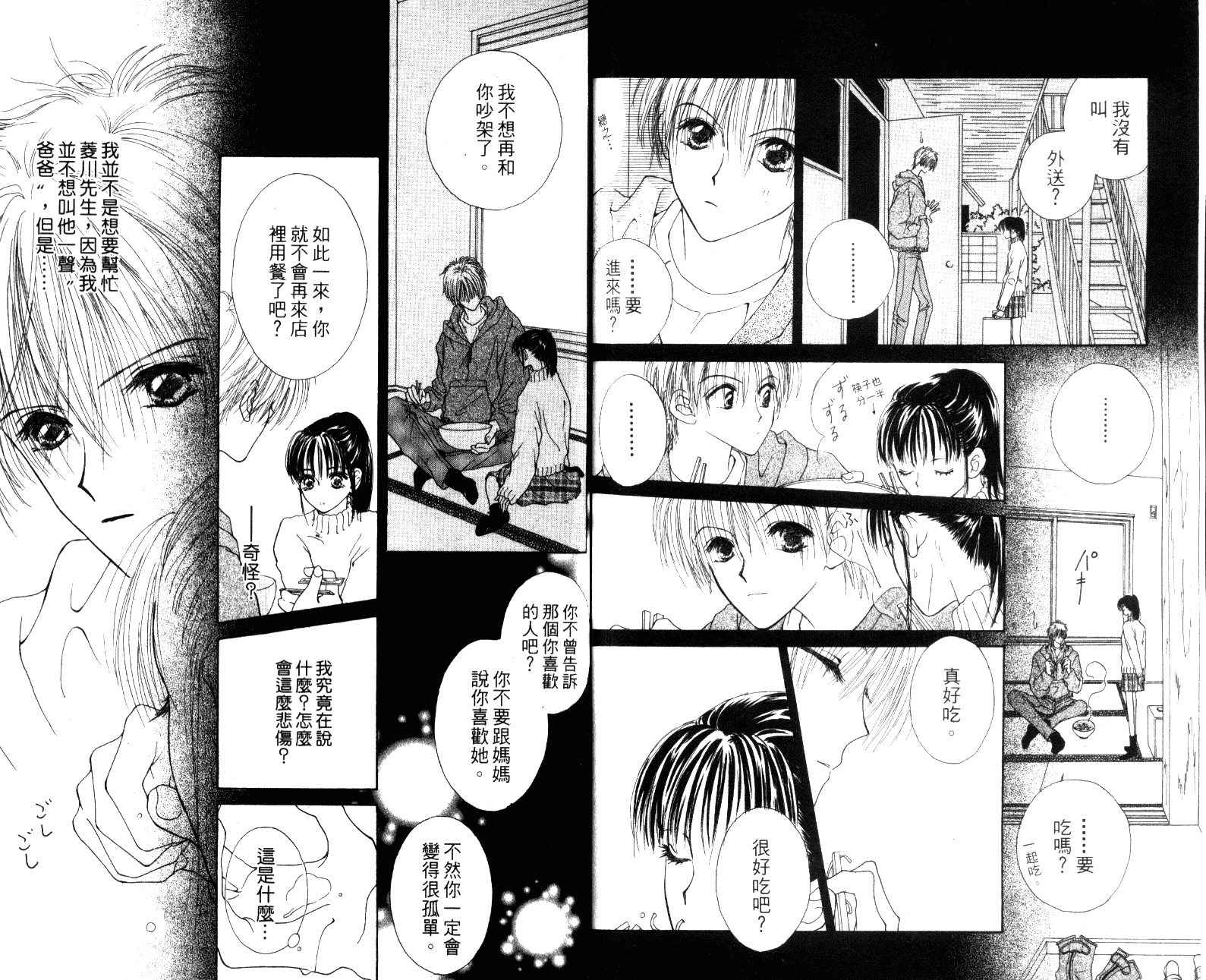 人形与恶魔韩漫全集-VOL01无删减无遮挡章节图片 
