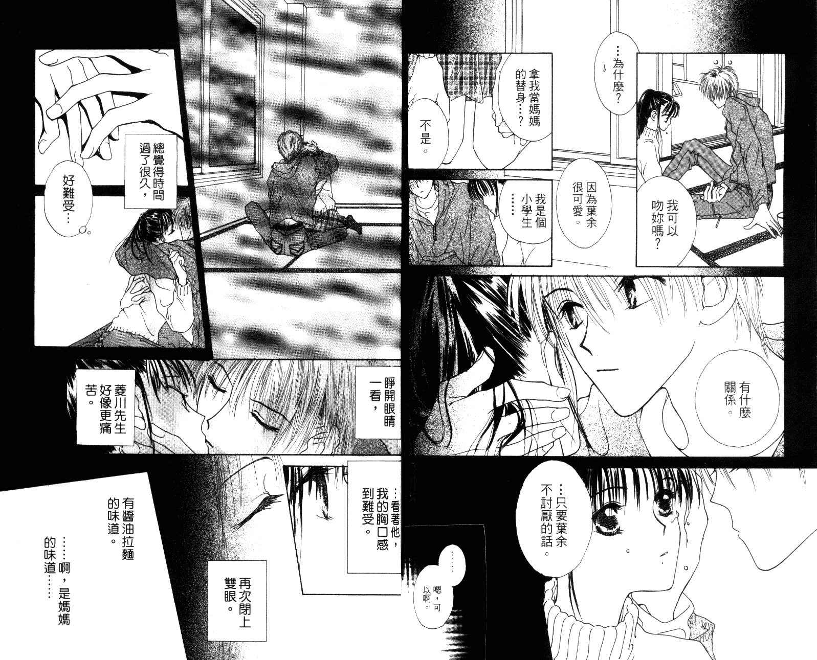 人形与恶魔韩漫全集-VOL01无删减无遮挡章节图片 
