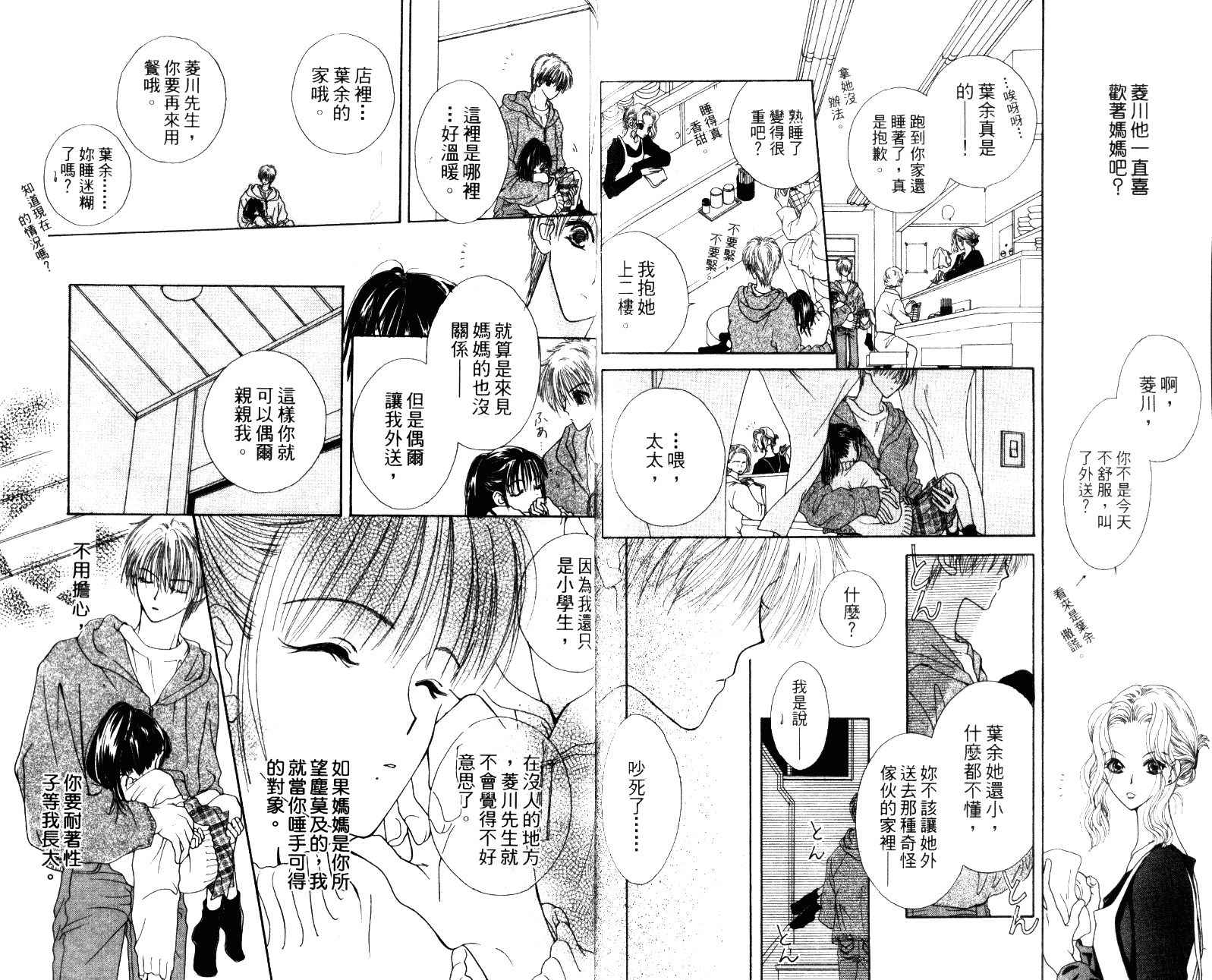 人形与恶魔韩漫全集-VOL01无删减无遮挡章节图片 