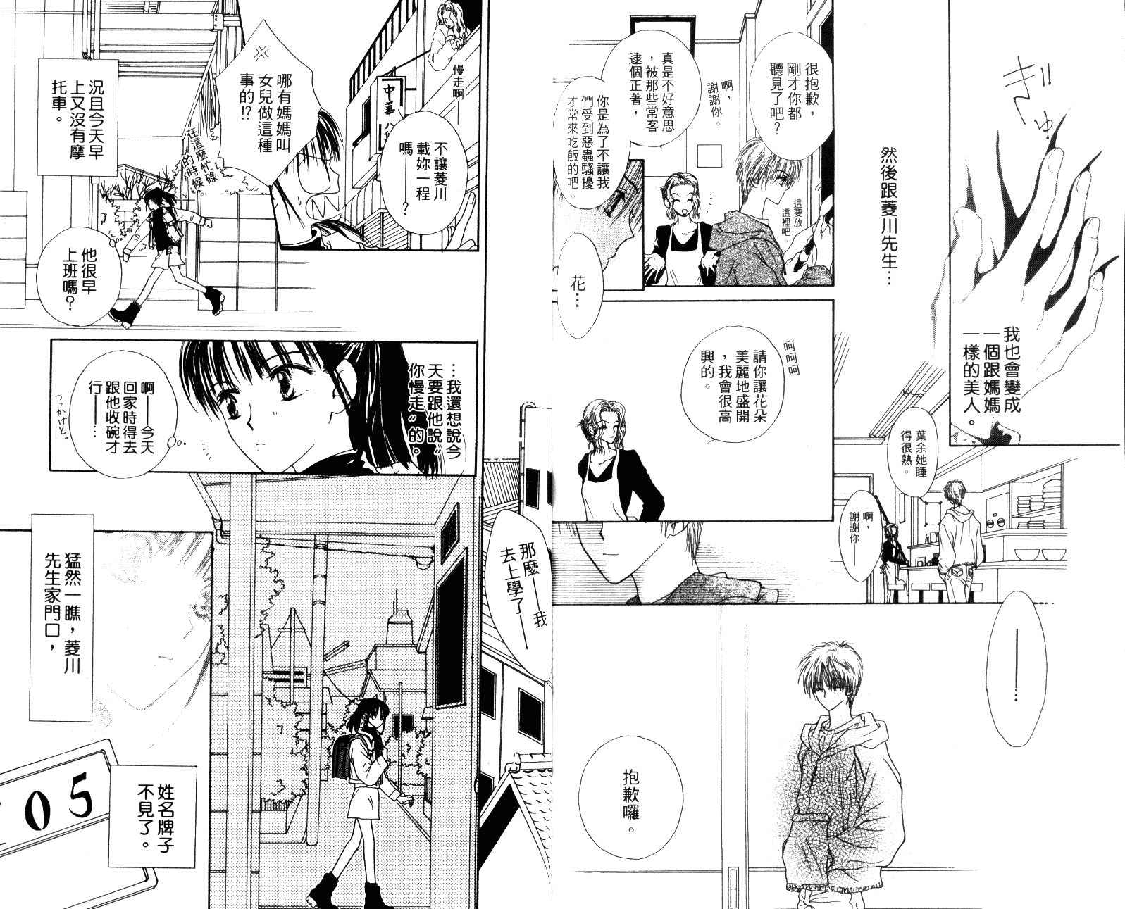人形与恶魔韩漫全集-VOL01无删减无遮挡章节图片 