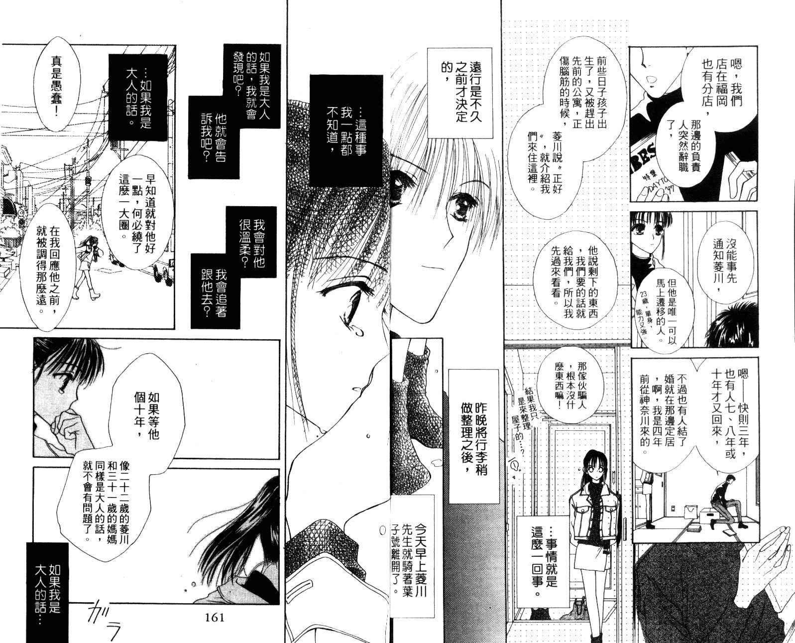 人形与恶魔韩漫全集-VOL01无删减无遮挡章节图片 