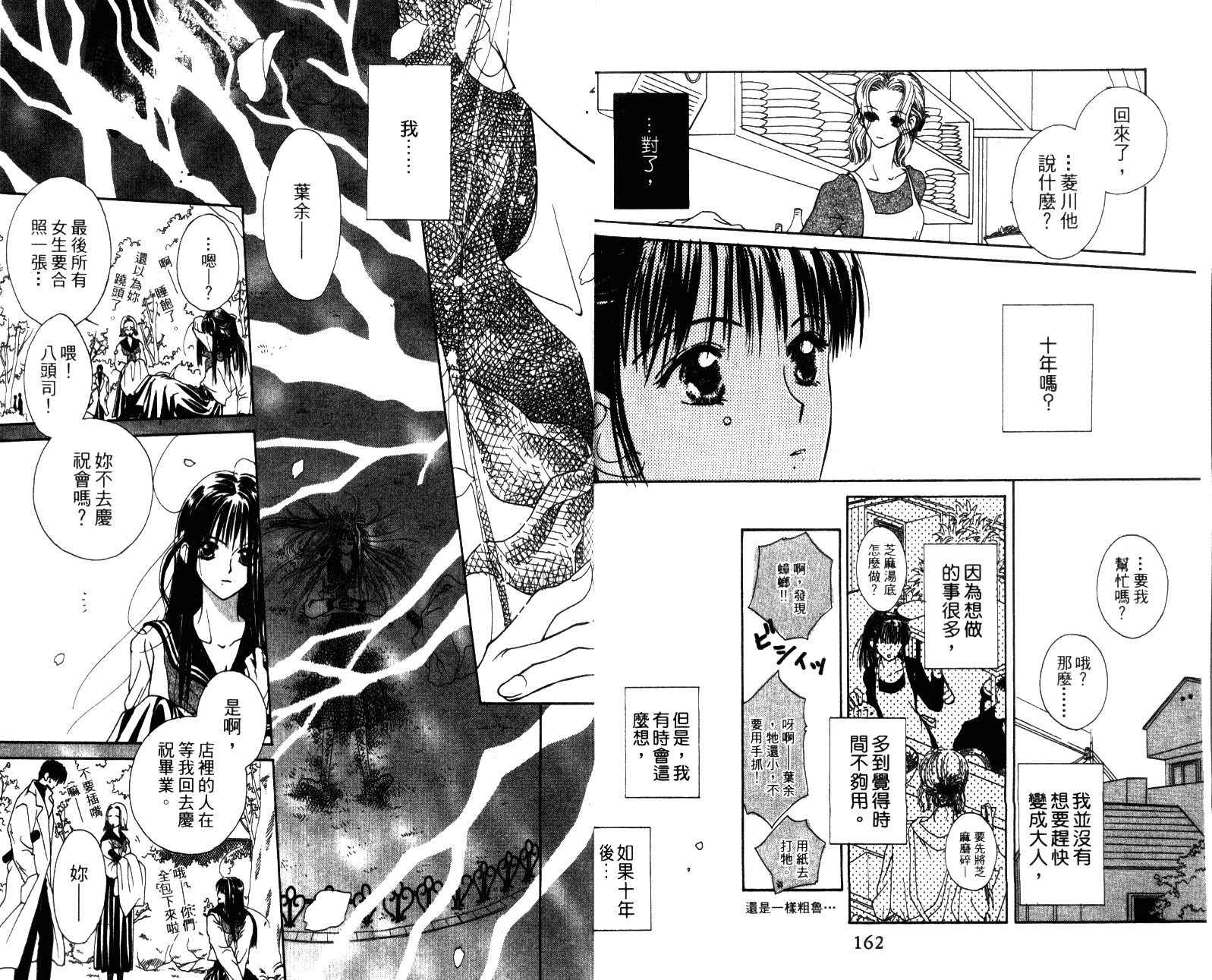 人形与恶魔韩漫全集-VOL01无删减无遮挡章节图片 