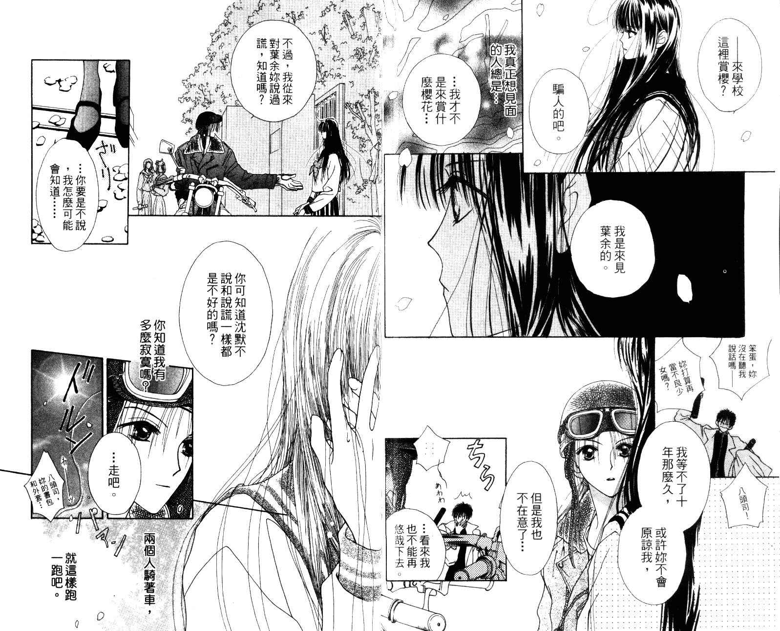 人形与恶魔韩漫全集-VOL01无删减无遮挡章节图片 