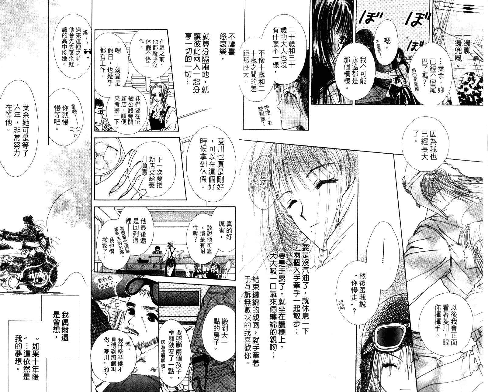 人形与恶魔韩漫全集-VOL01无删减无遮挡章节图片 