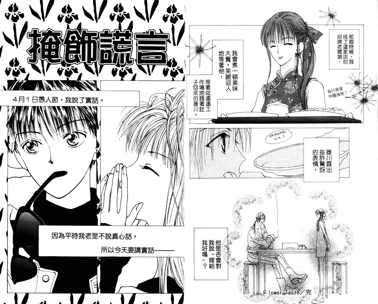 人形与恶魔韩漫全集-VOL01无删减无遮挡章节图片 