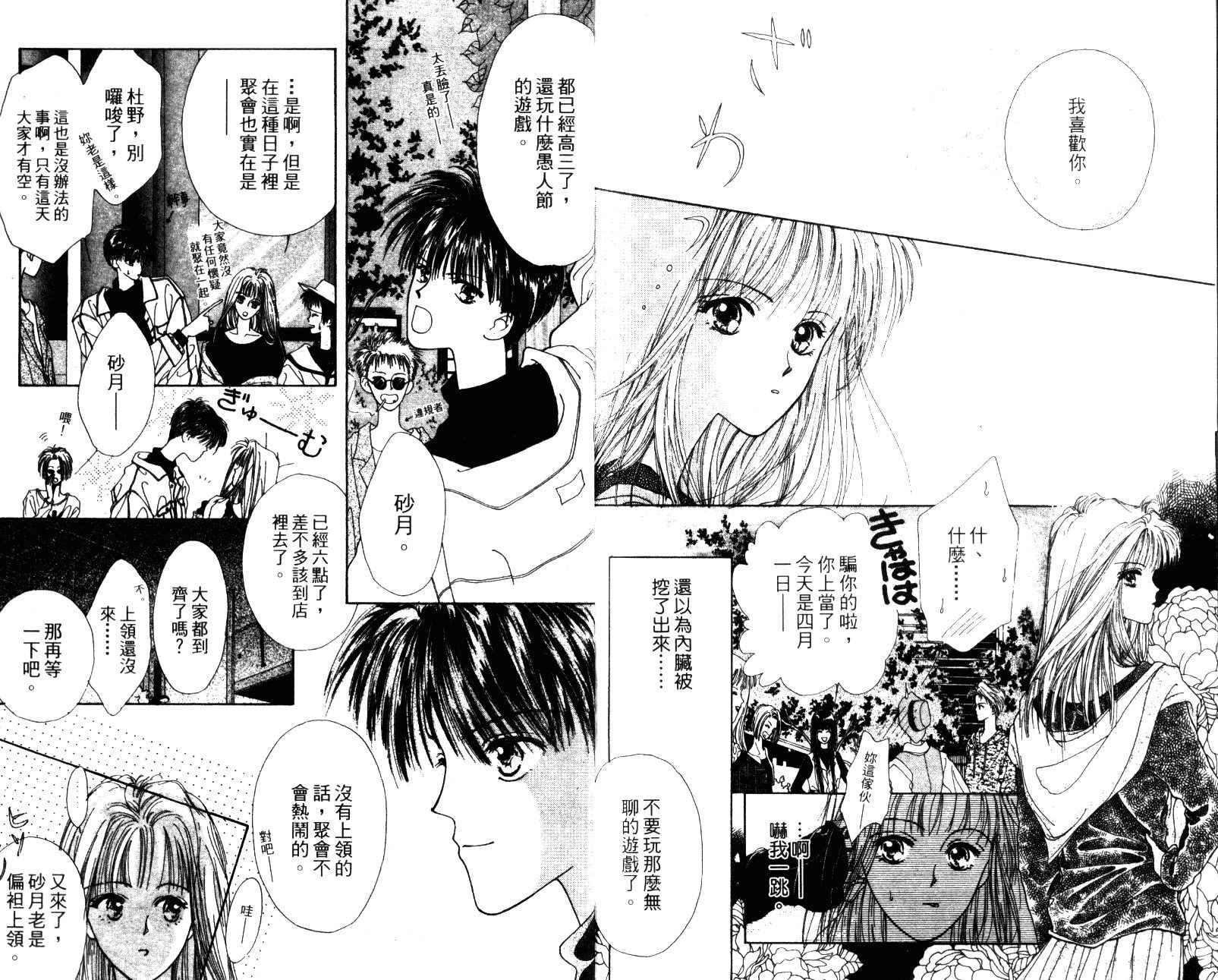 人形与恶魔韩漫全集-VOL01无删减无遮挡章节图片 
