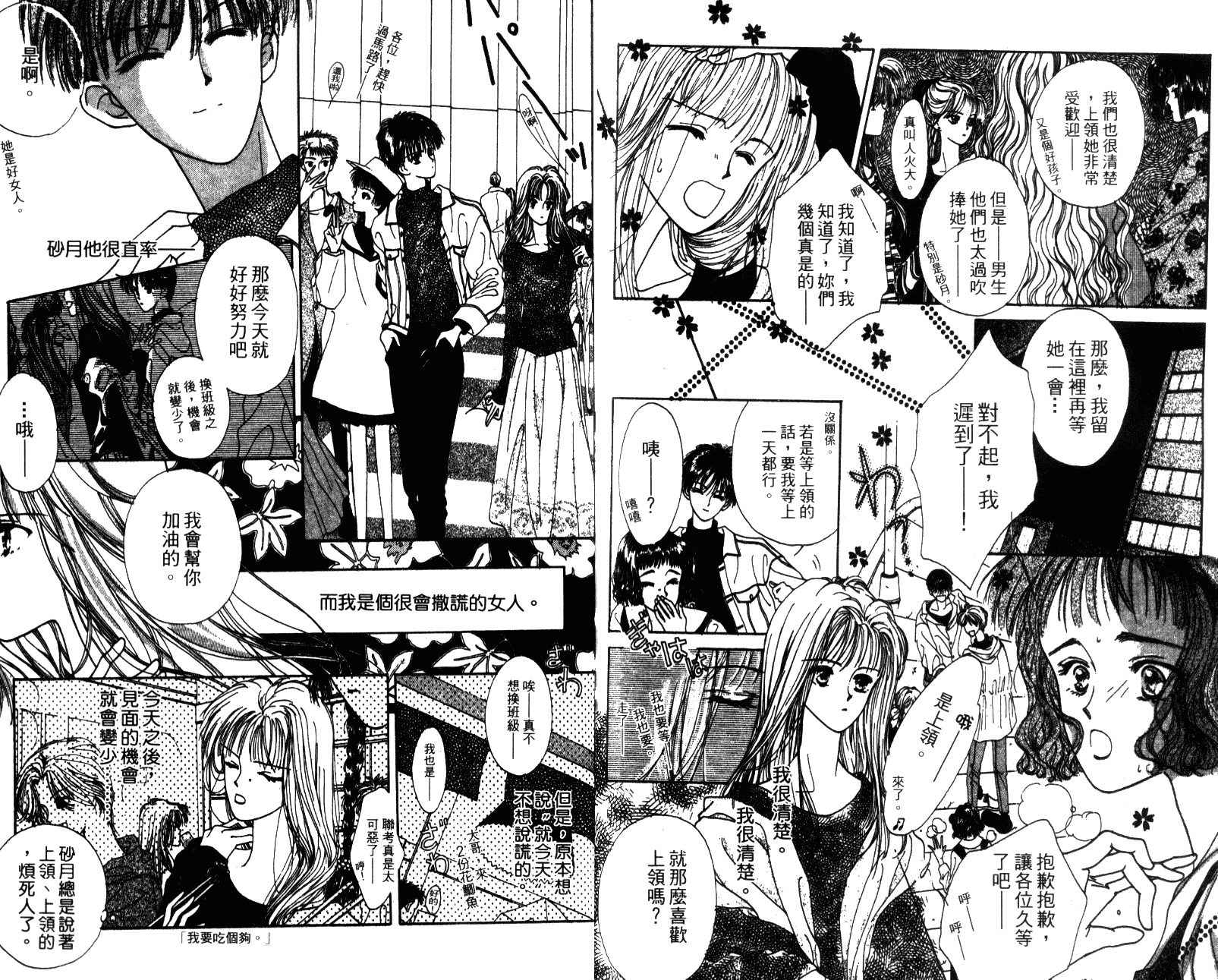 人形与恶魔韩漫全集-VOL01无删减无遮挡章节图片 