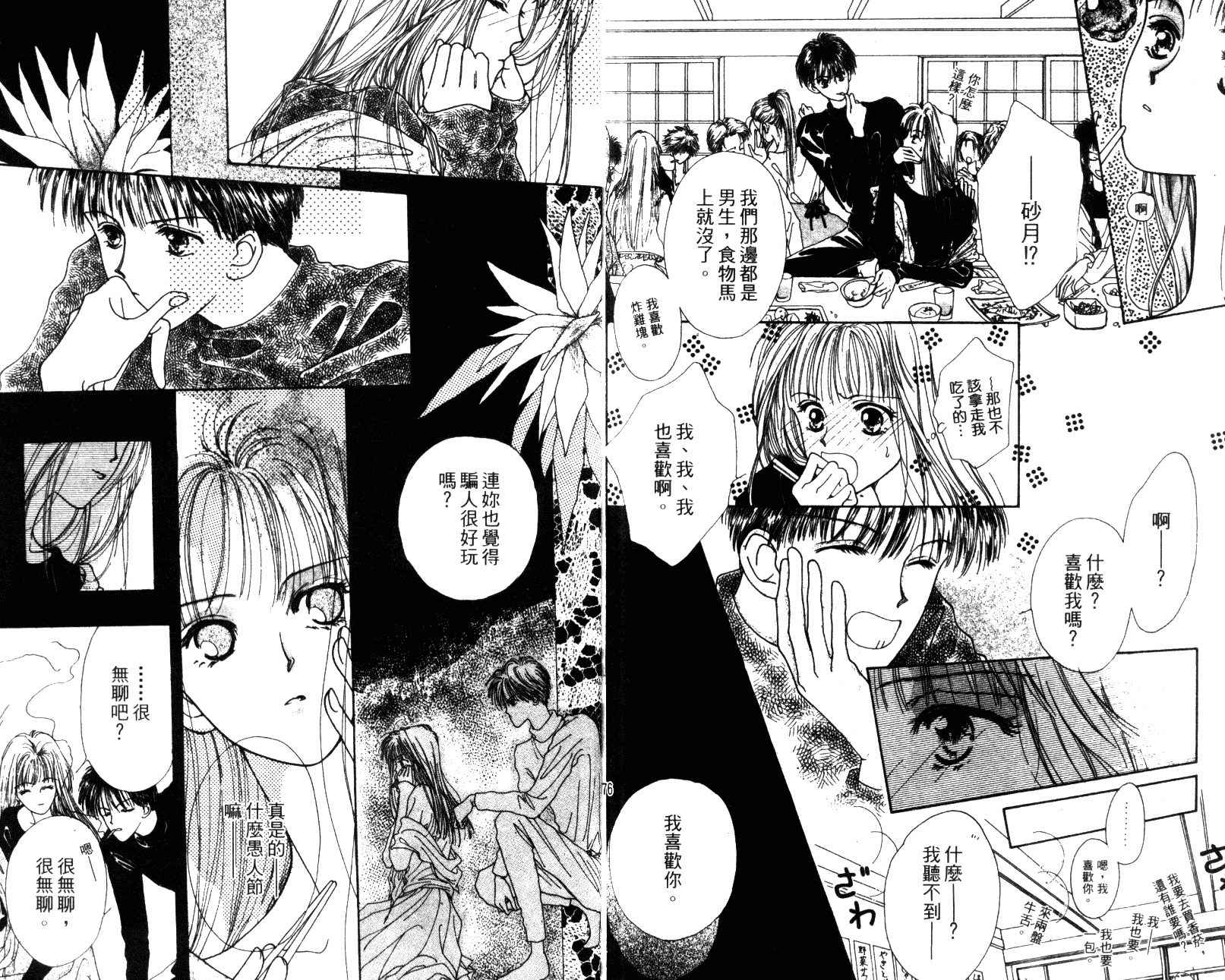 人形与恶魔韩漫全集-VOL01无删减无遮挡章节图片 